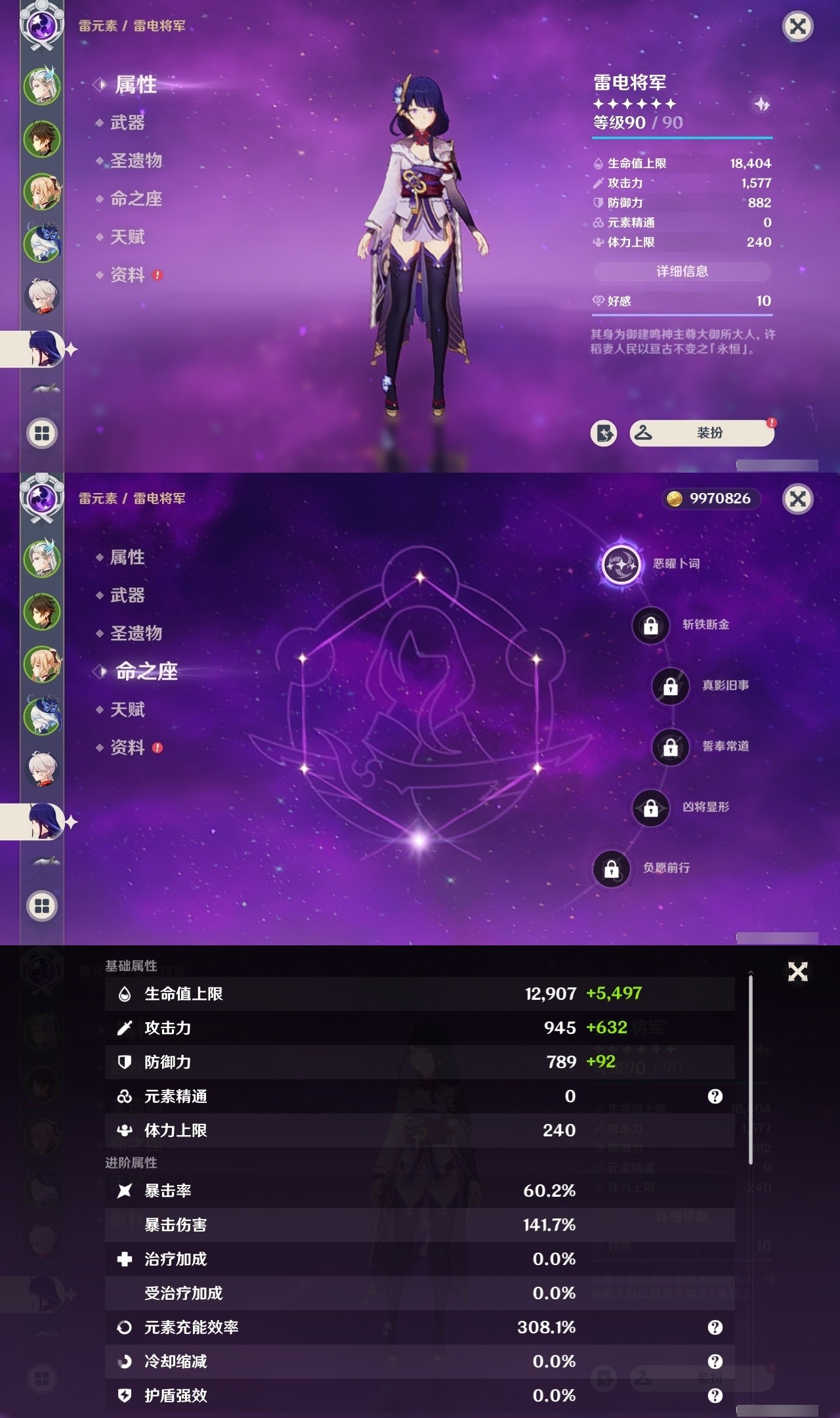 YSMK32154原神账号详情图12 YSMK32154原神账号详情图12