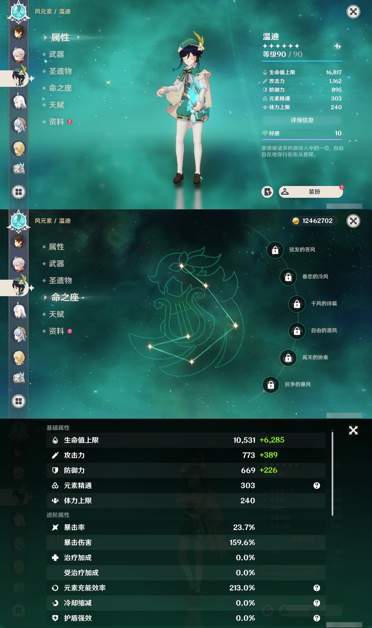 YSMK32048原神账号详情图13 YSMK32048原神账号详情图13