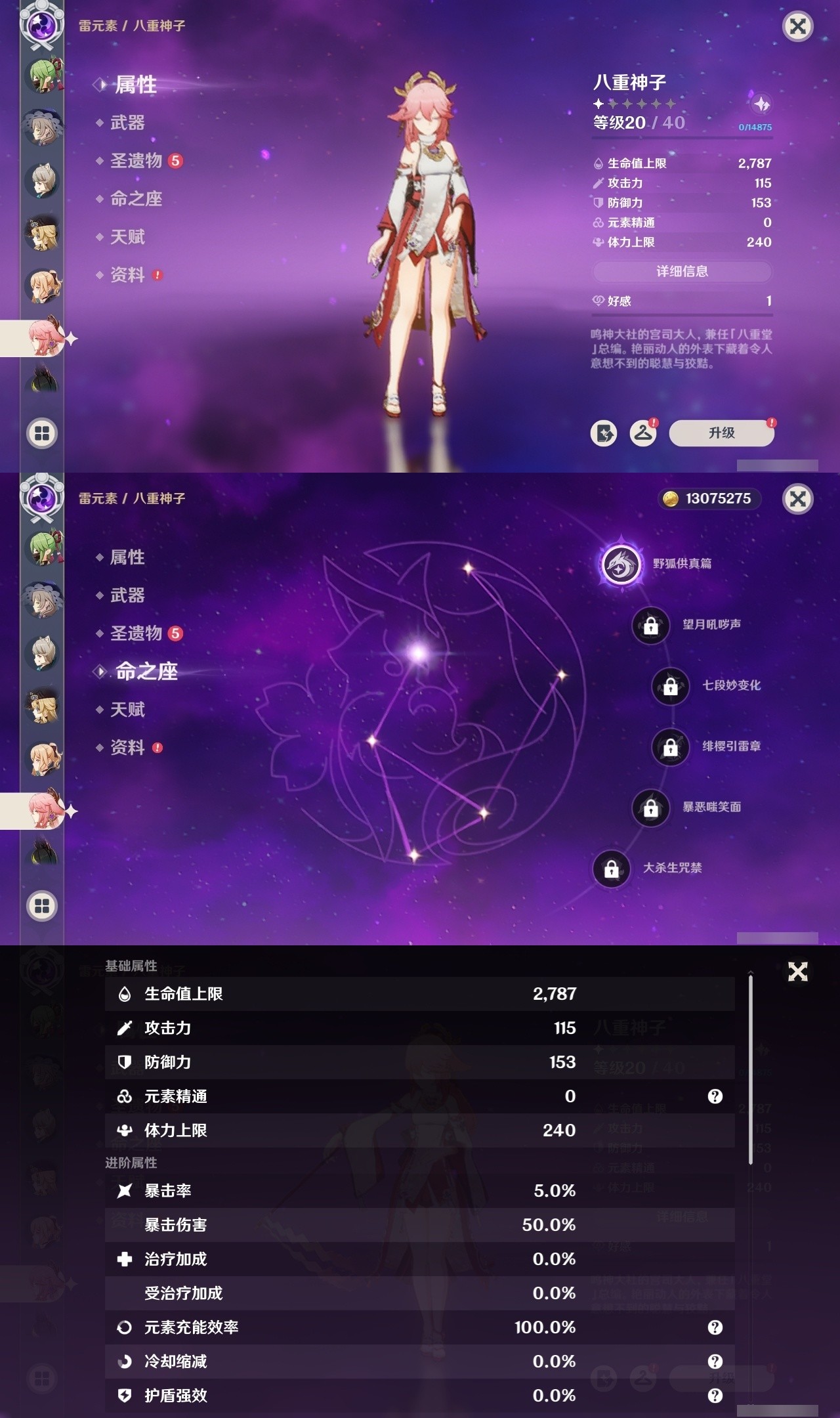 YSMK32149原神账号详情图22 YSMK32149原神账号详情图22
