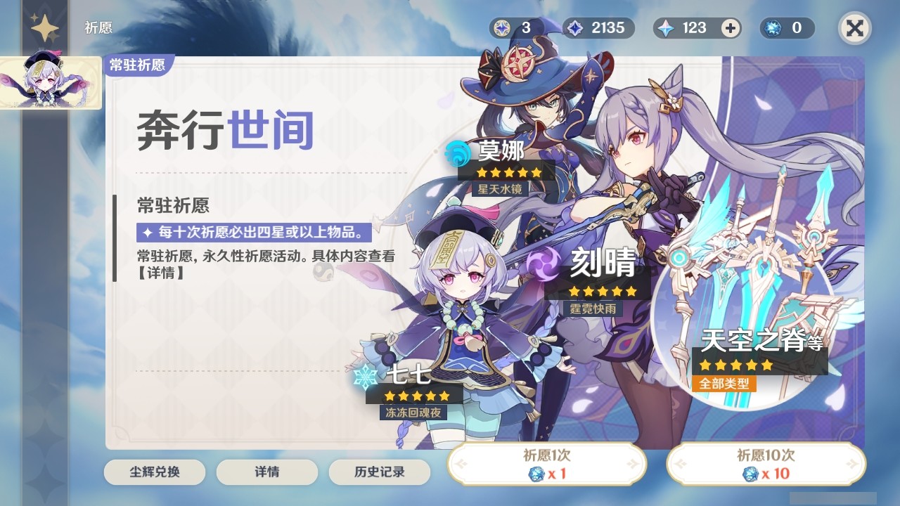 YSMK32043原神账号详情图22 YSMK32043原神账号详情图22