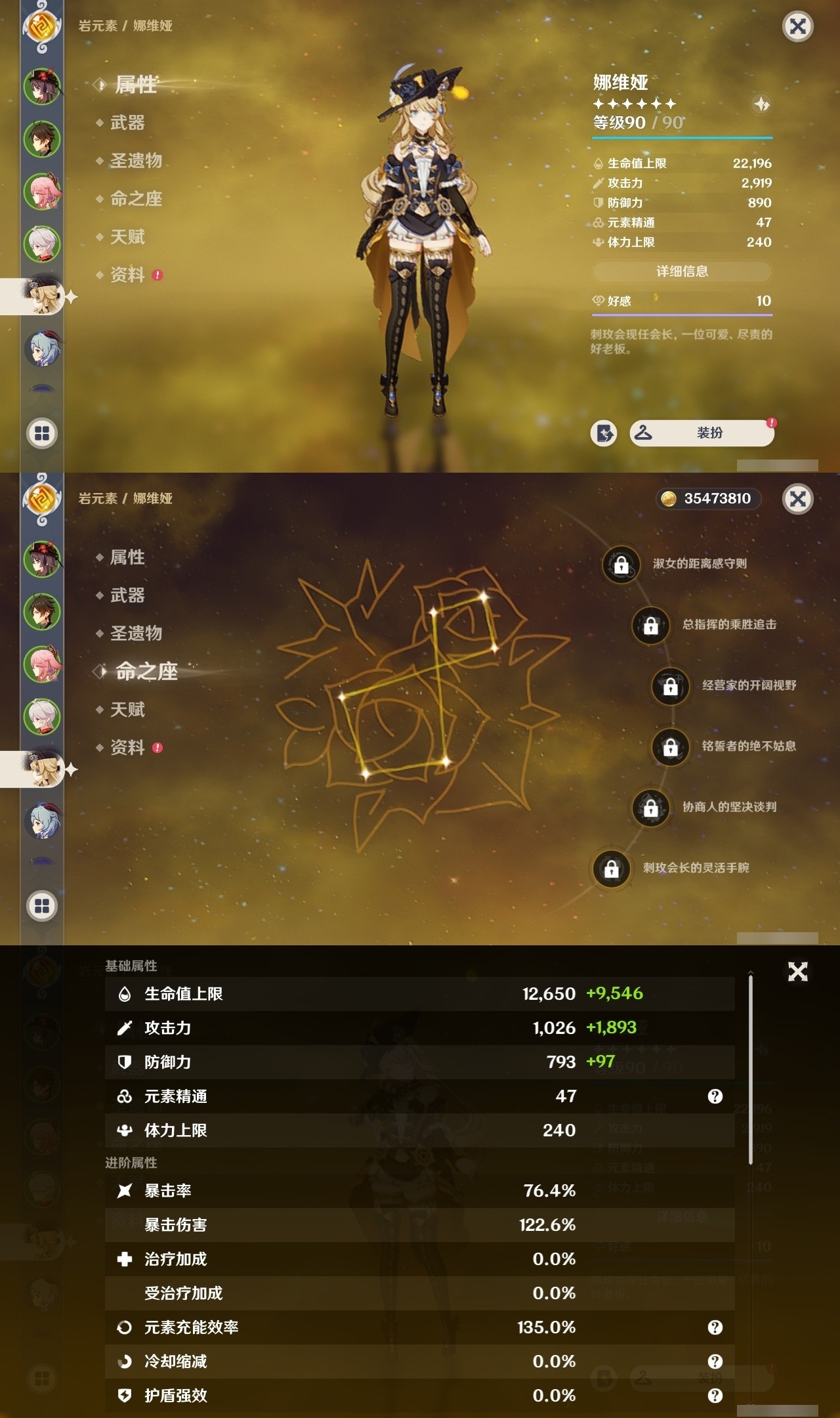 YSMK32018原神账号详情图11 YSMK32018原神账号详情图11