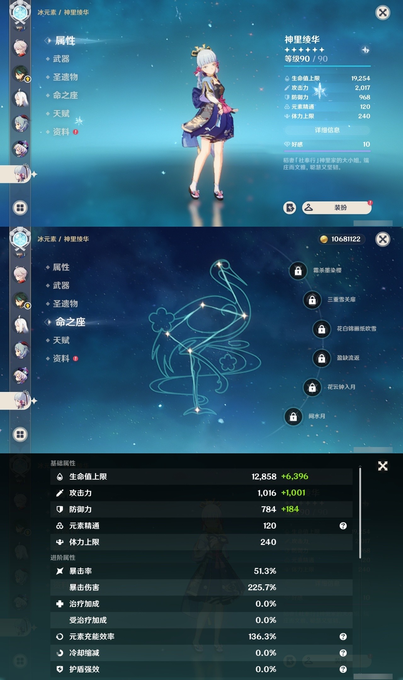 YSMK32146原神账号详情图19 YSMK32146原神账号详情图19