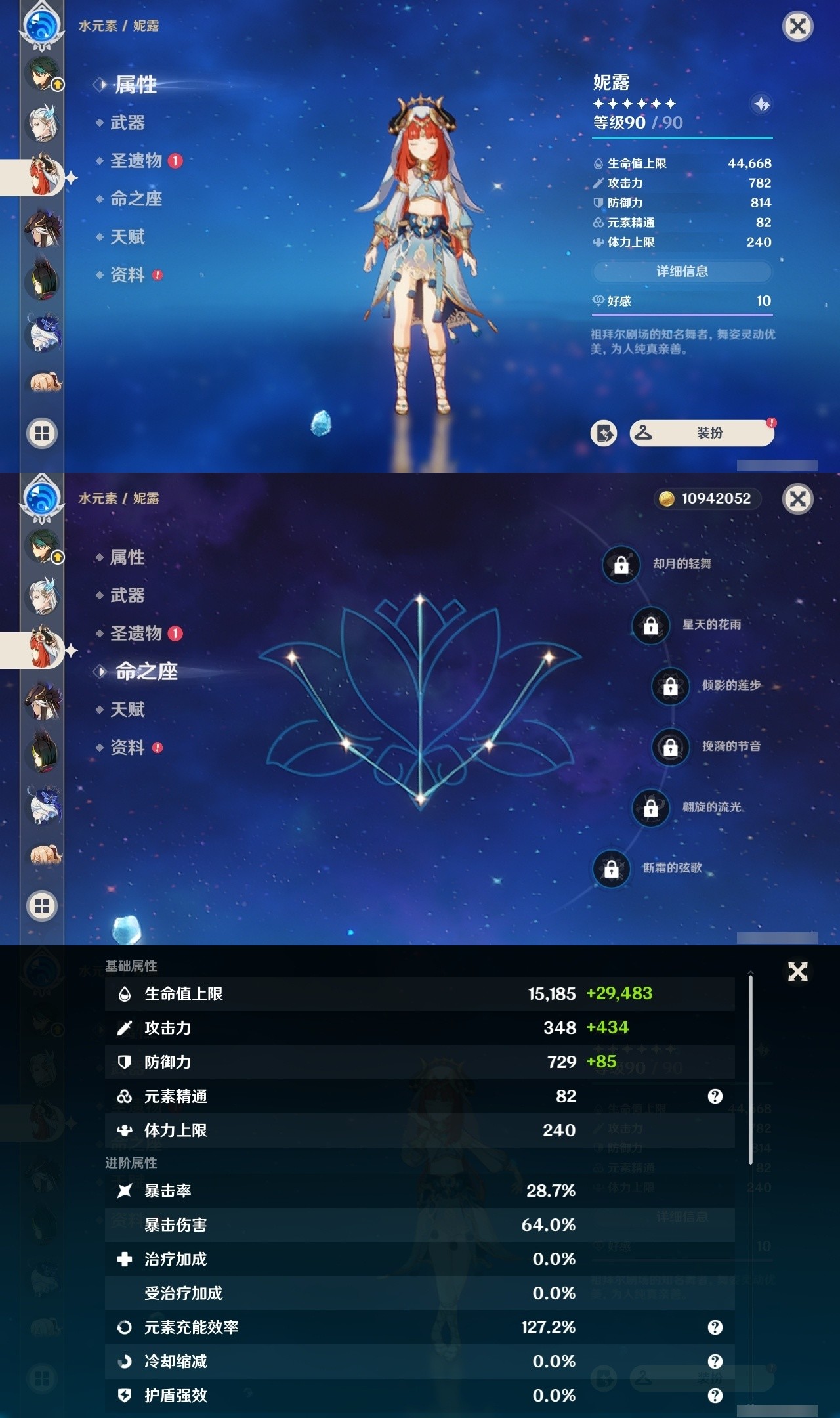 YSMK32195原神账号详情图13 YSMK32195原神账号详情图13