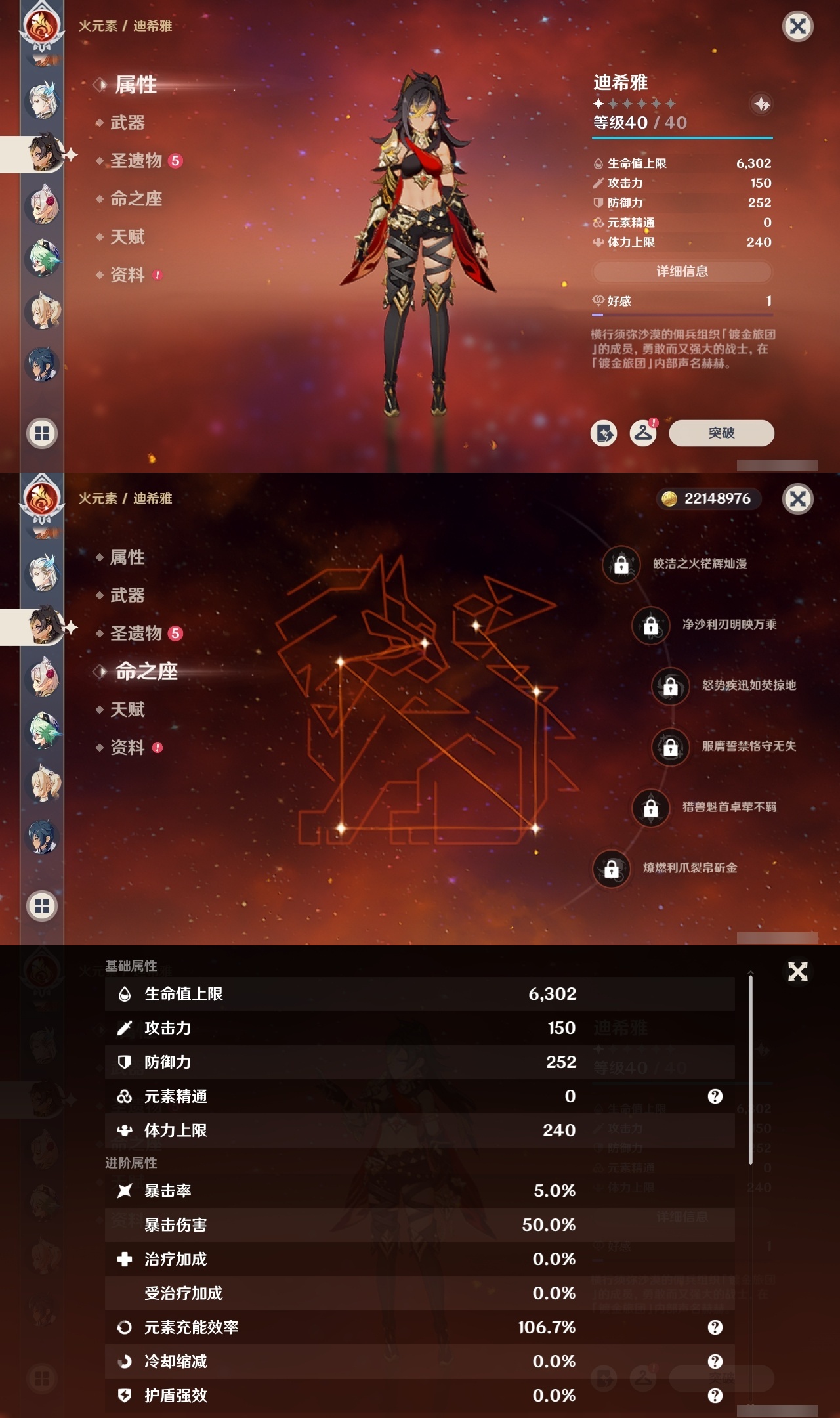 YSMK35069原神账号详情图27