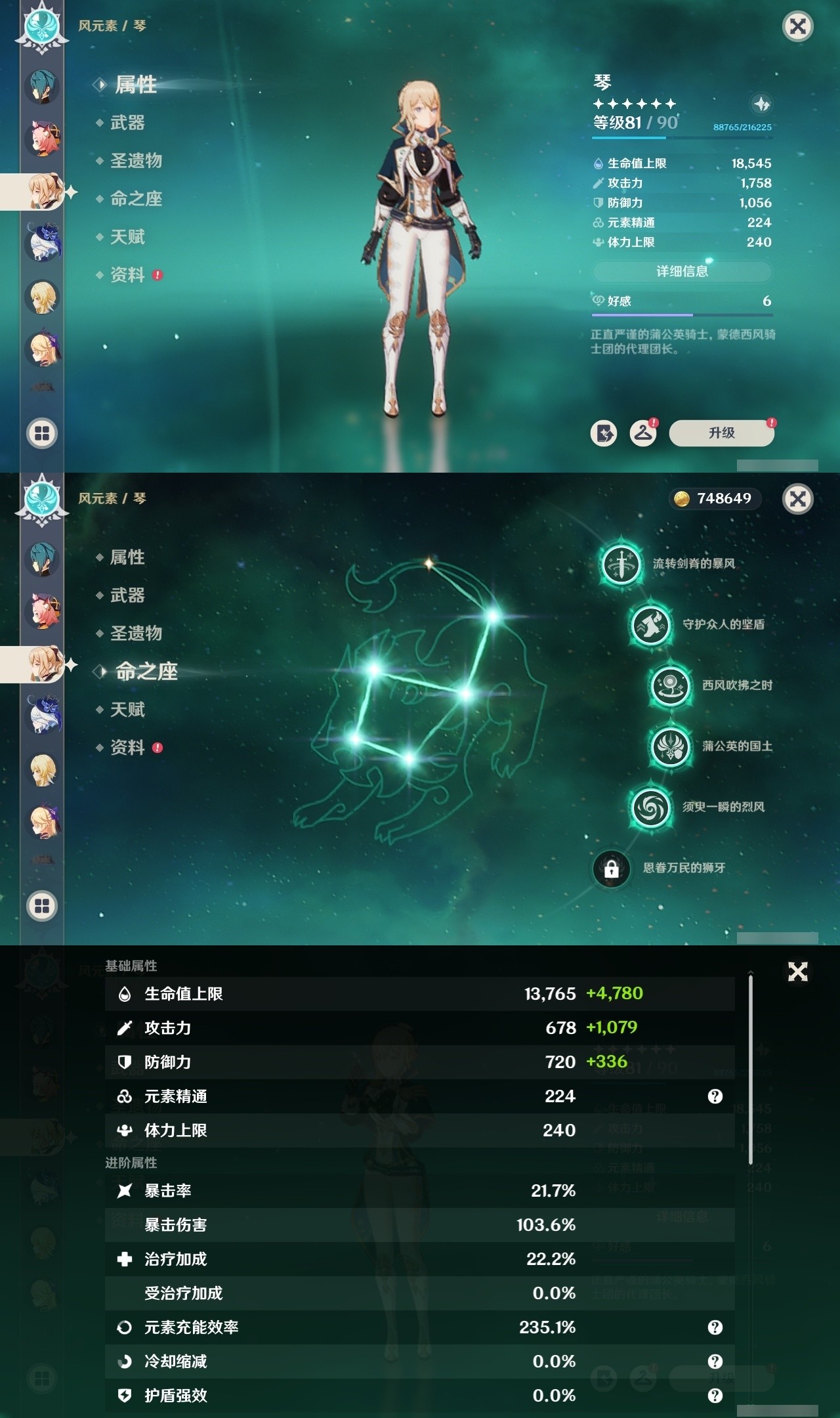 YSMK32032原神账号详情图16 YSMK32032原神账号详情图16