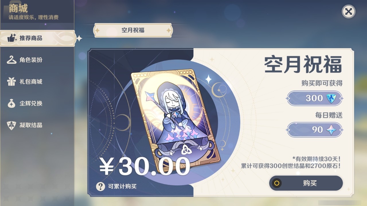 YSMK32214原神账号详情图26 YSMK32214原神账号详情图26