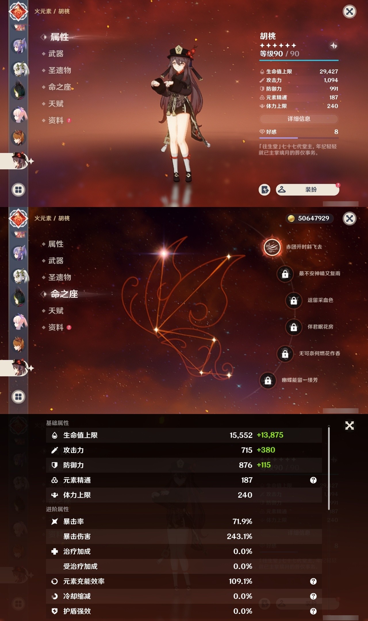 YSMK32140原神账号详情图21 YSMK32140原神账号详情图21