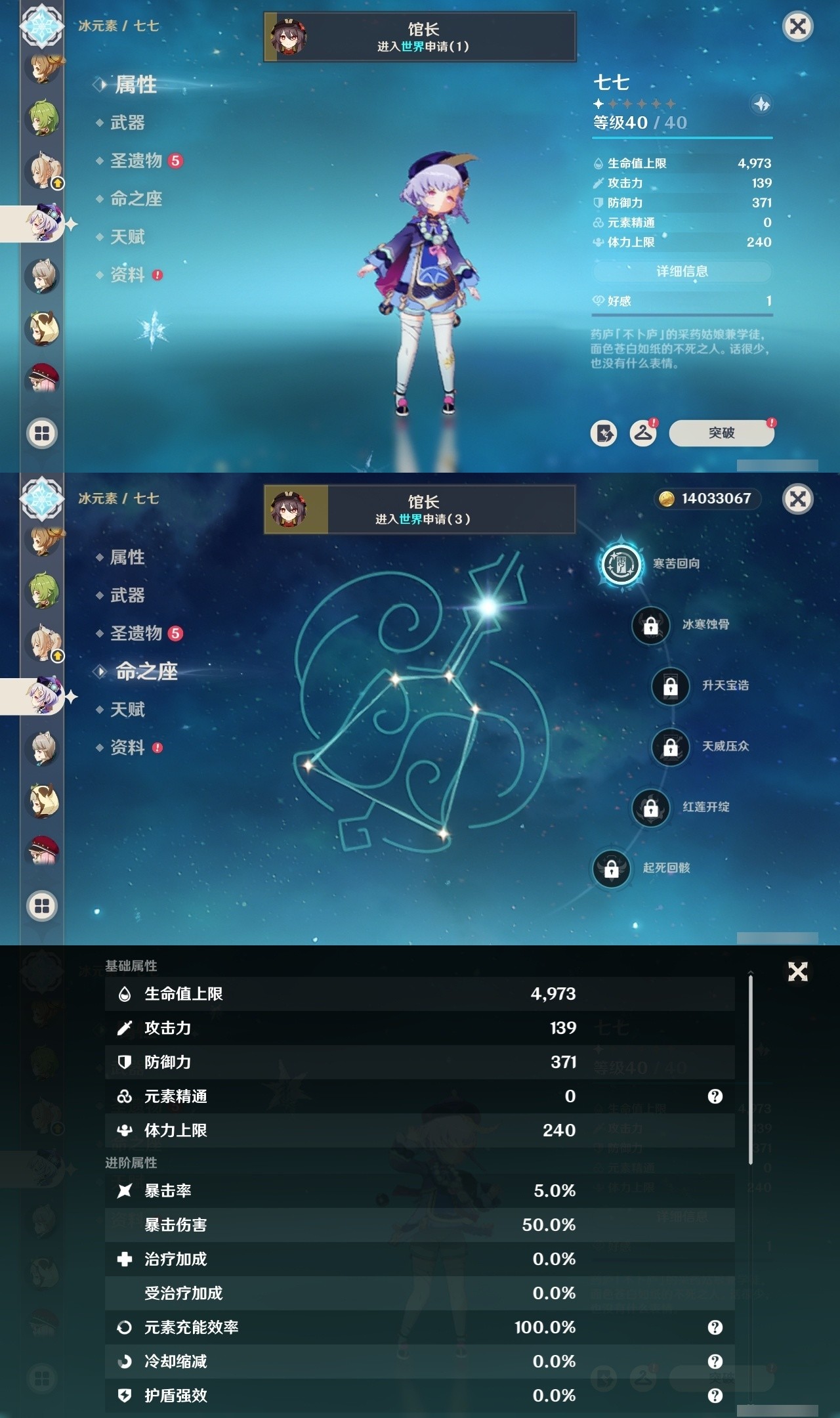 YSMK32046原神账号详情图28 YSMK32046原神账号详情图28