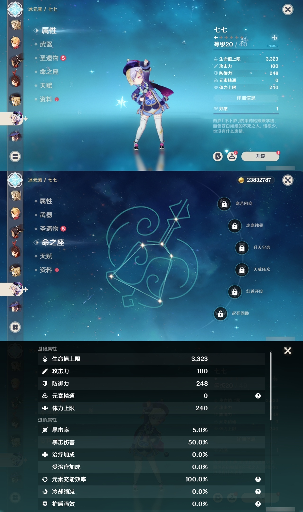 YSMK32061原神账号详情图27
