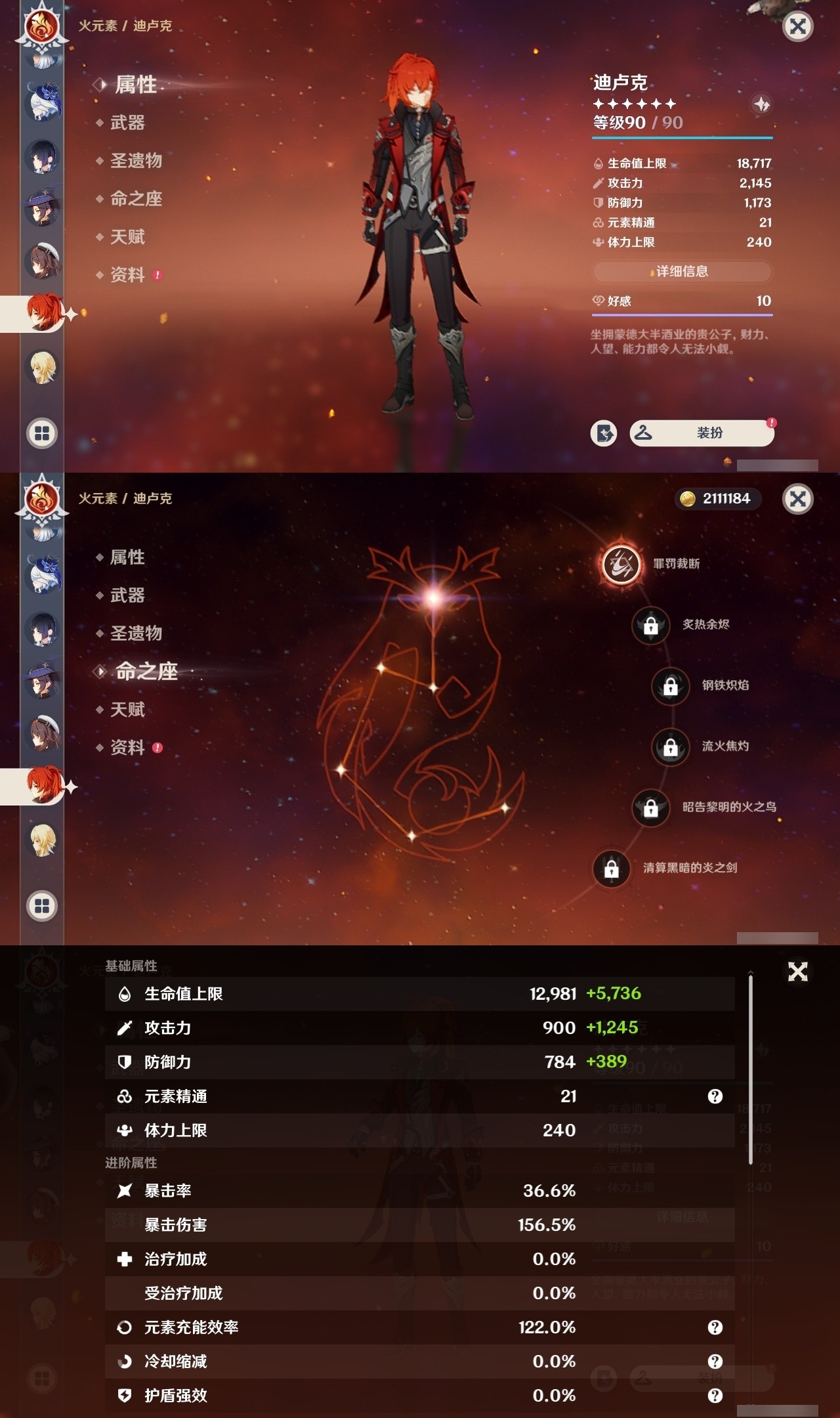 YSMK31994原神账号详情图28 YSMK31994原神账号详情图28