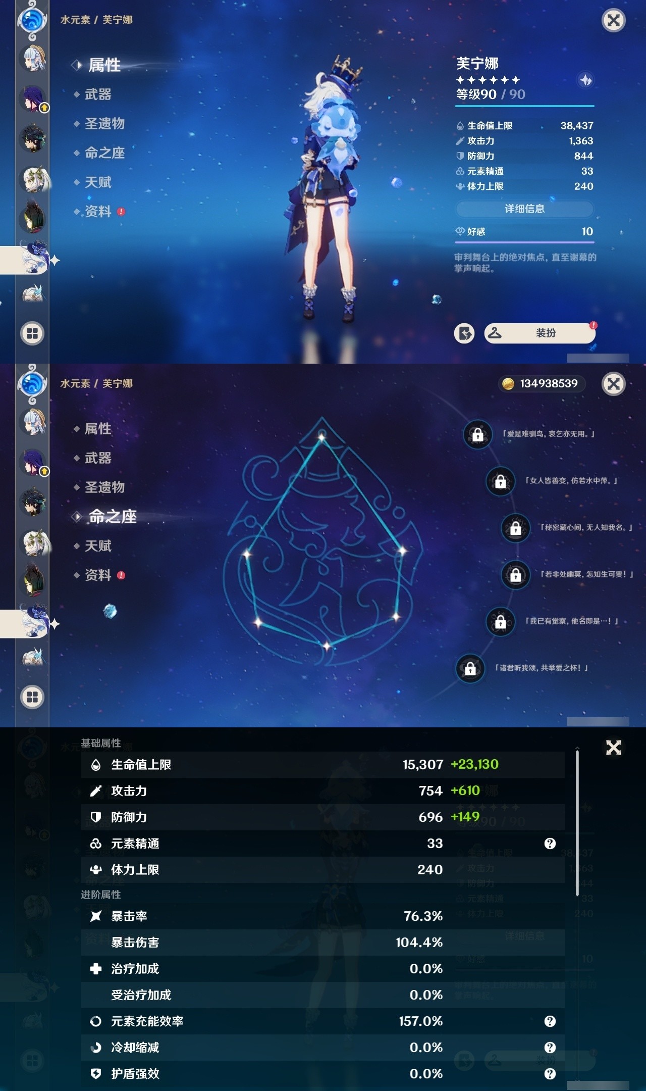 YSMK32085原神账号详情图22 YSMK32085原神账号详情图22