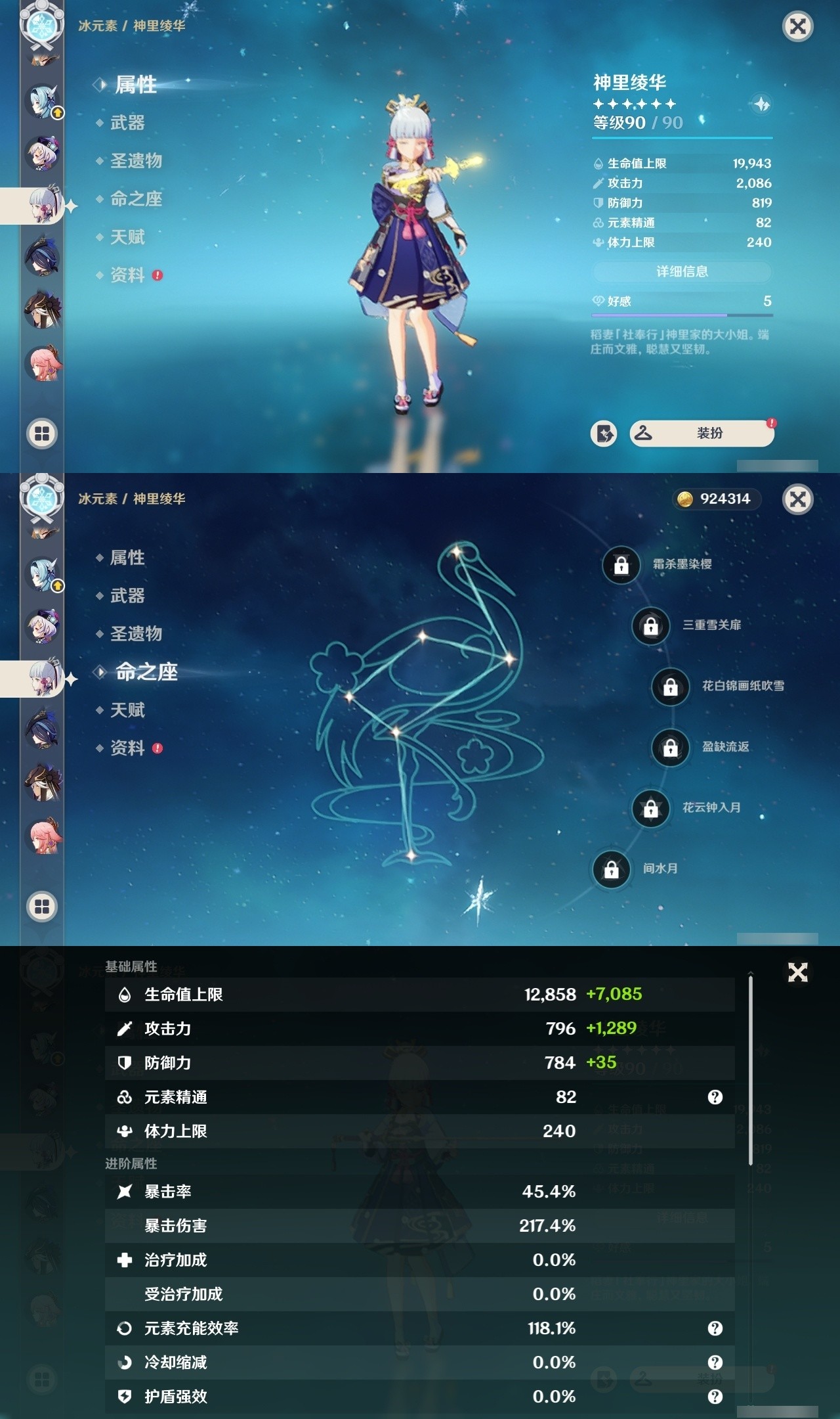 YSMK32092原神账号详情图17 YSMK32092原神账号详情图17