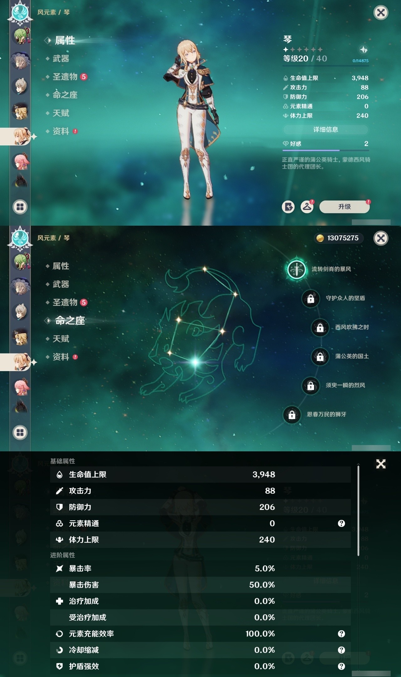 YSMK32149原神账号详情图21 YSMK32149原神账号详情图21