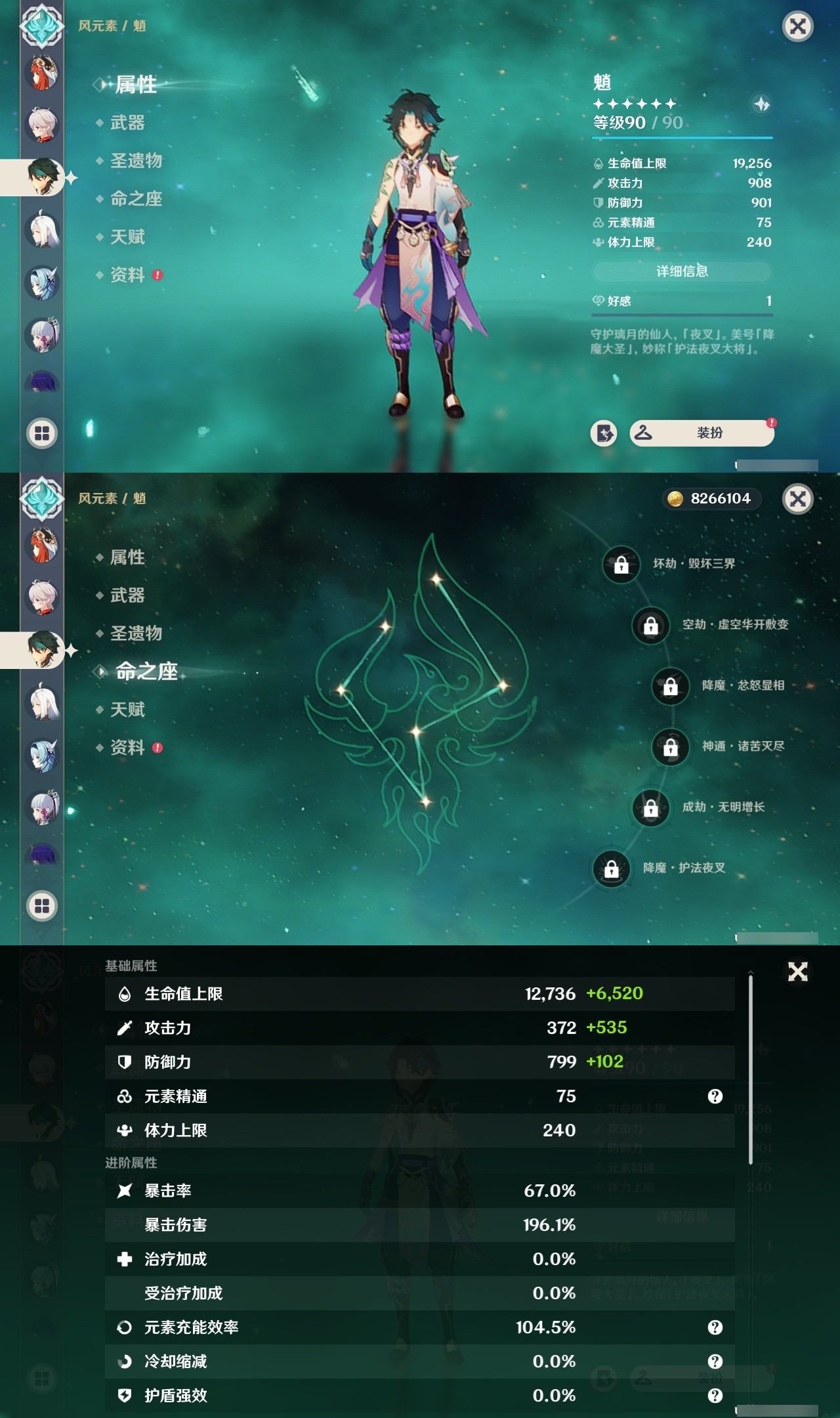 YSMK32207原神账号详情图12 YSMK32207原神账号详情图12