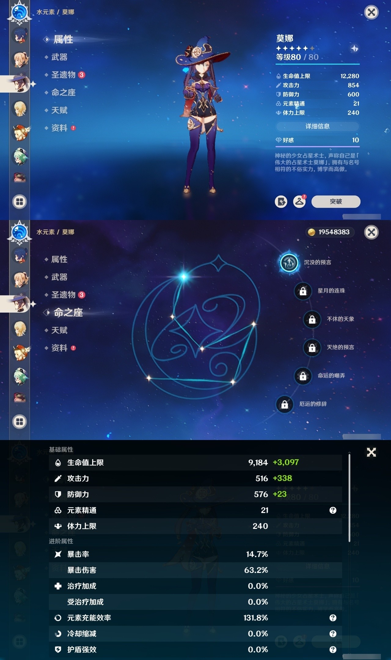 YSMK32022原神账号详情图29 YSMK32022原神账号详情图29