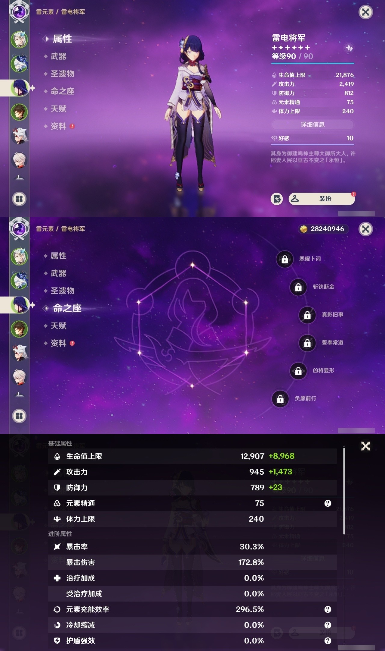 YSMK32127原神账号详情图9 YSMK32127原神账号详情图9