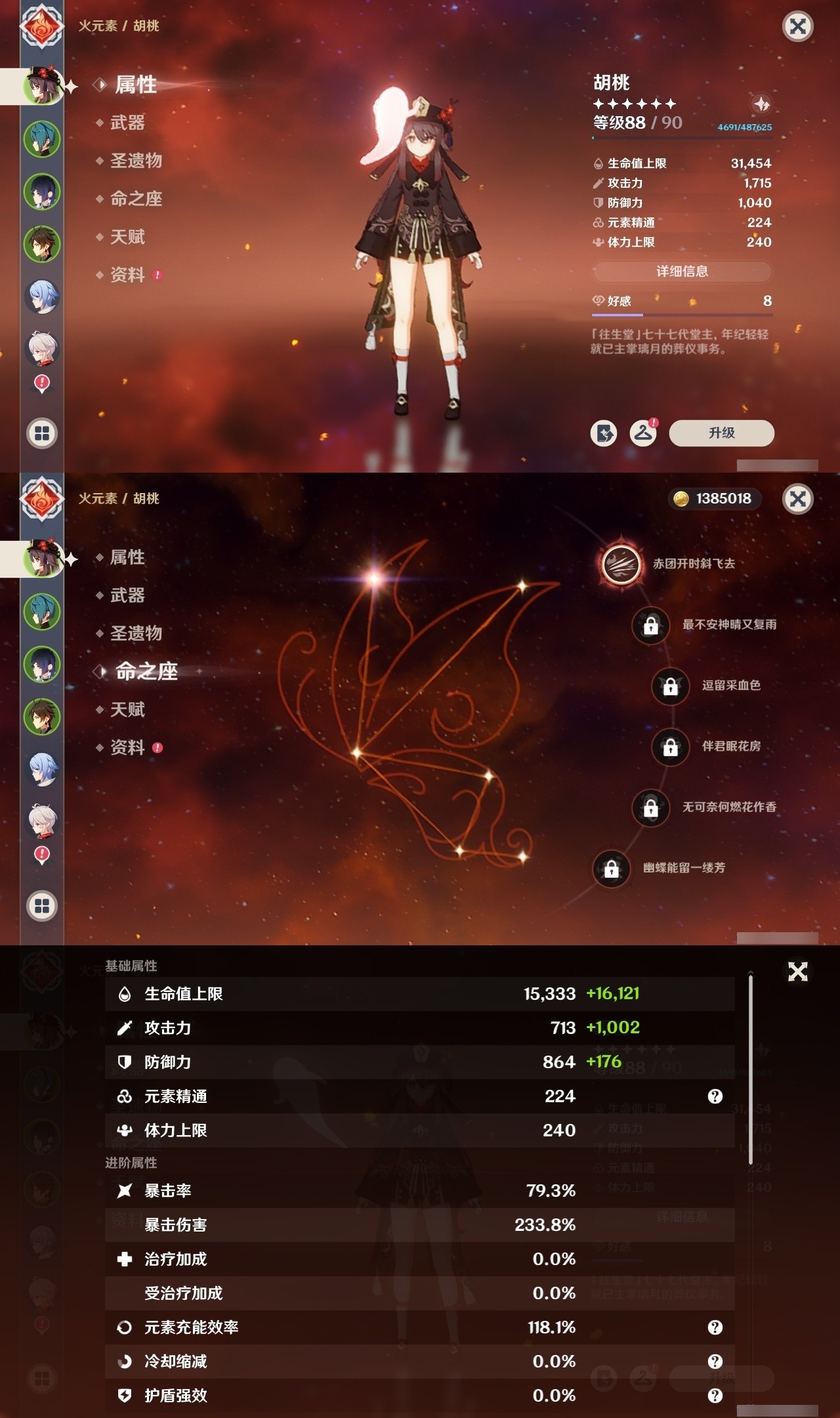 YSMK32120原神账号详情图7 YSMK32120原神账号详情图7