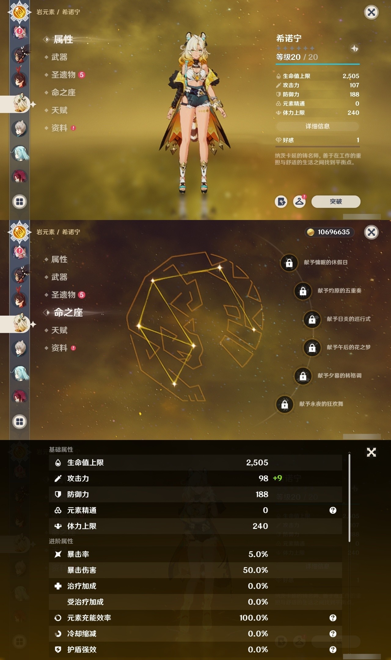 YSMK32105原神账号详情图27 YSMK32105原神账号详情图27