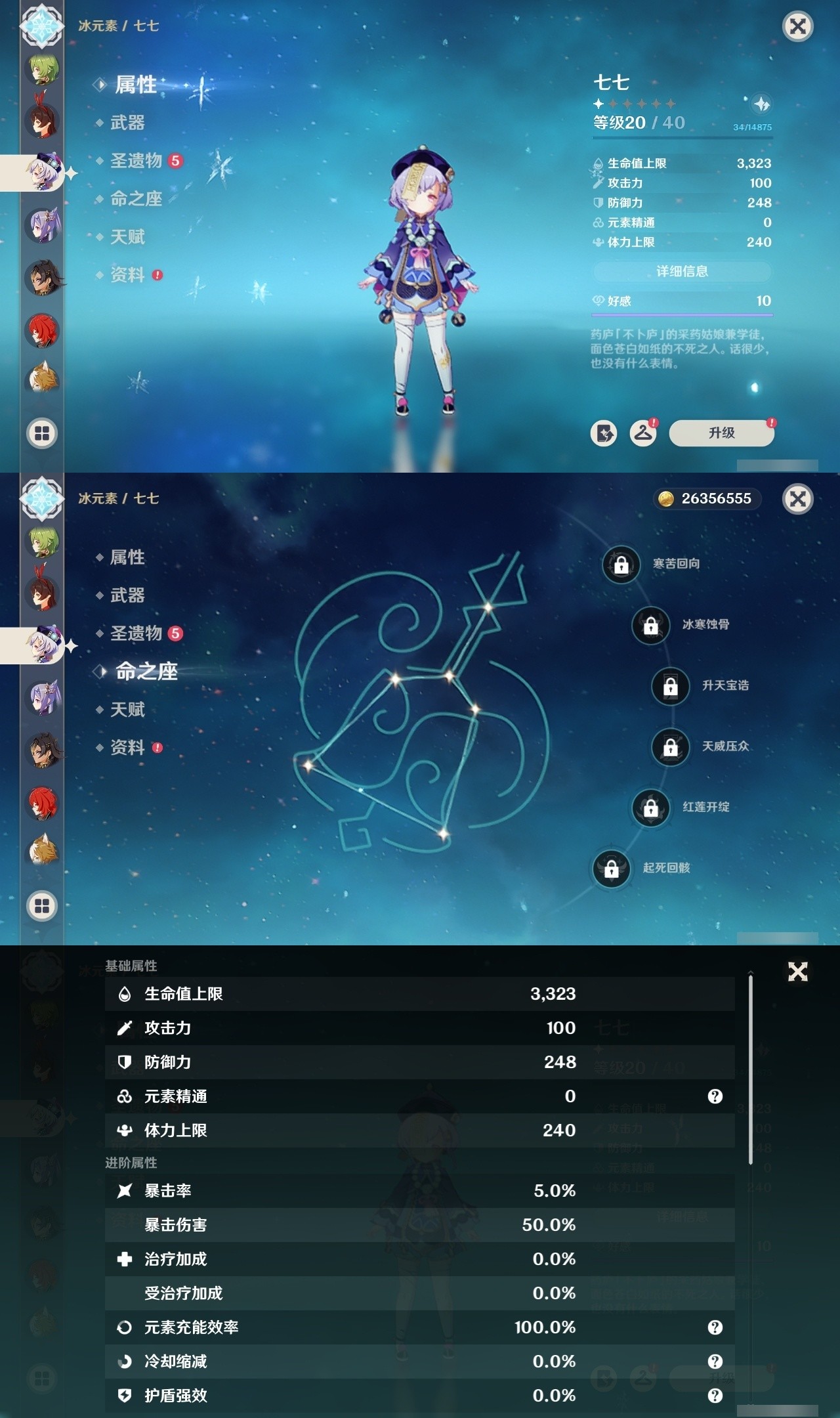 YSMK32075原神账号详情图24 YSMK32075原神账号详情图24