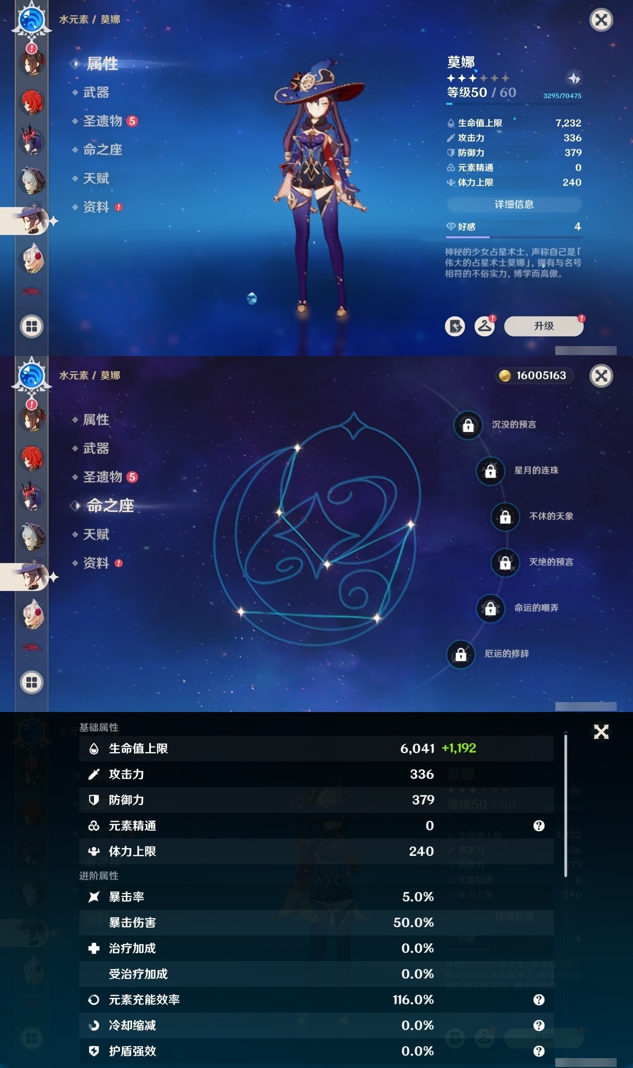 YSMK32031原神账号详情图21 YSMK32031原神账号详情图21