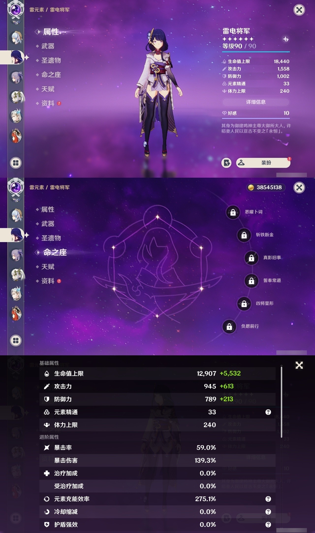 YSMK32102原神账号详情图16 YSMK32102原神账号详情图16