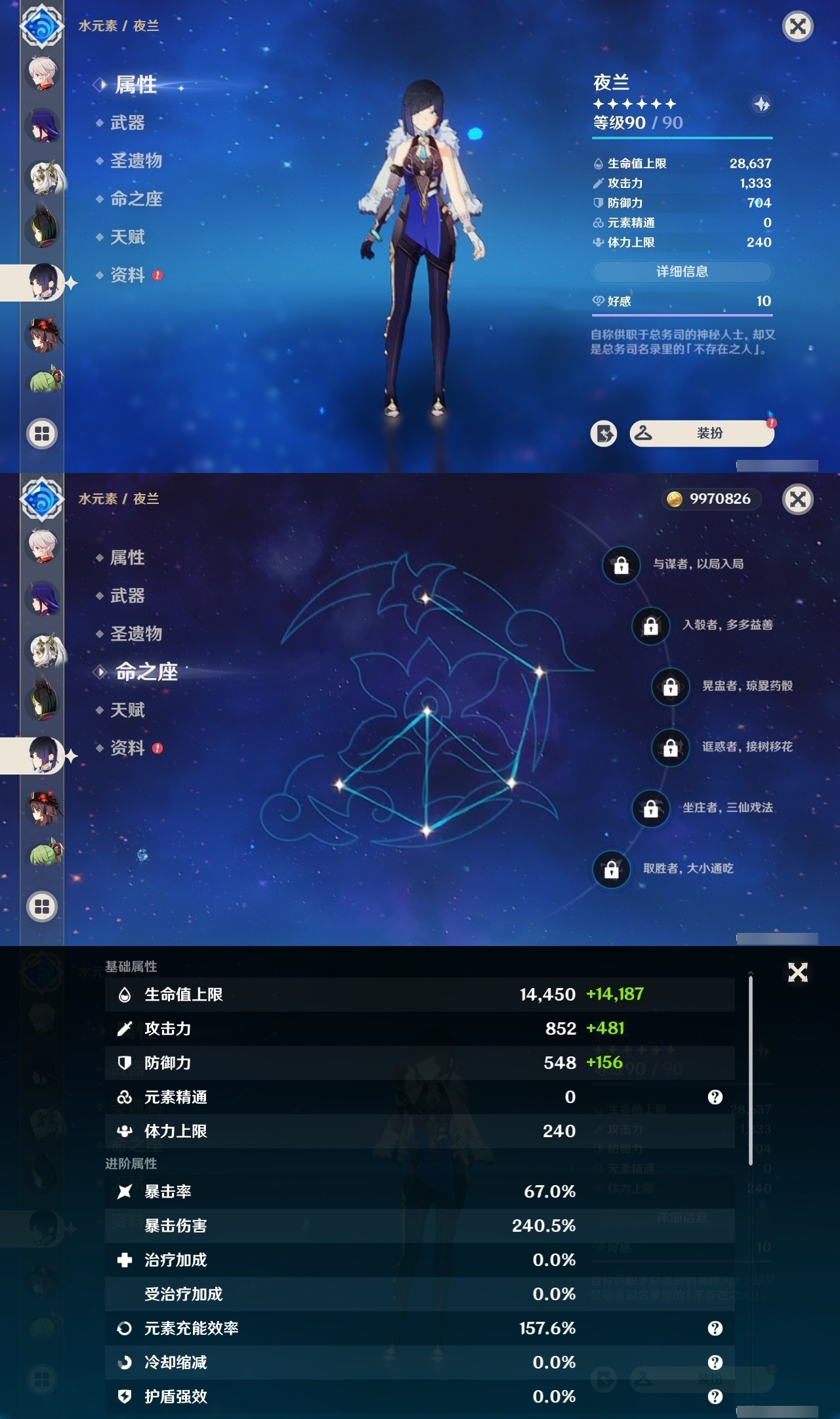 YSMK32154原神账号详情图15 YSMK32154原神账号详情图15