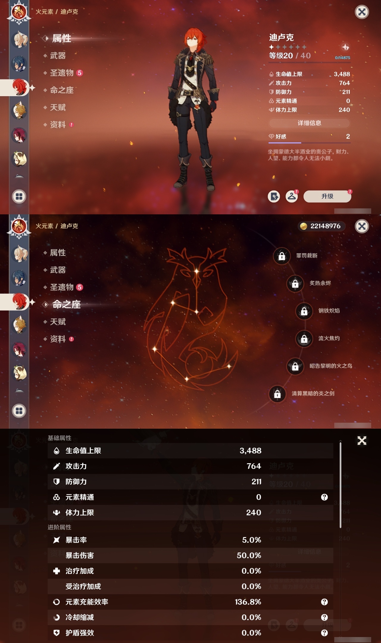 YSMK35069原神账号详情图28