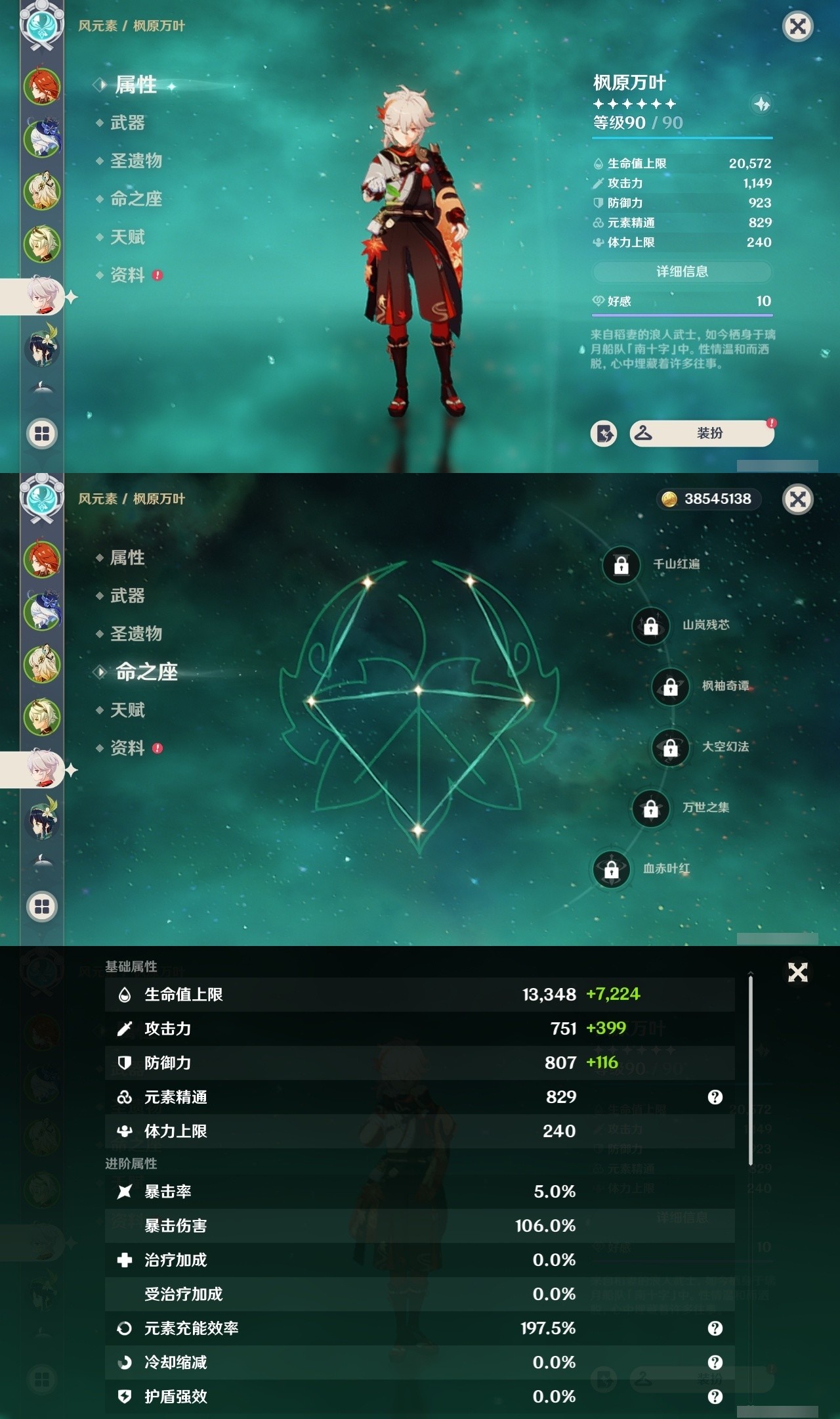 YSMK32102原神账号详情图10 YSMK32102原神账号详情图10