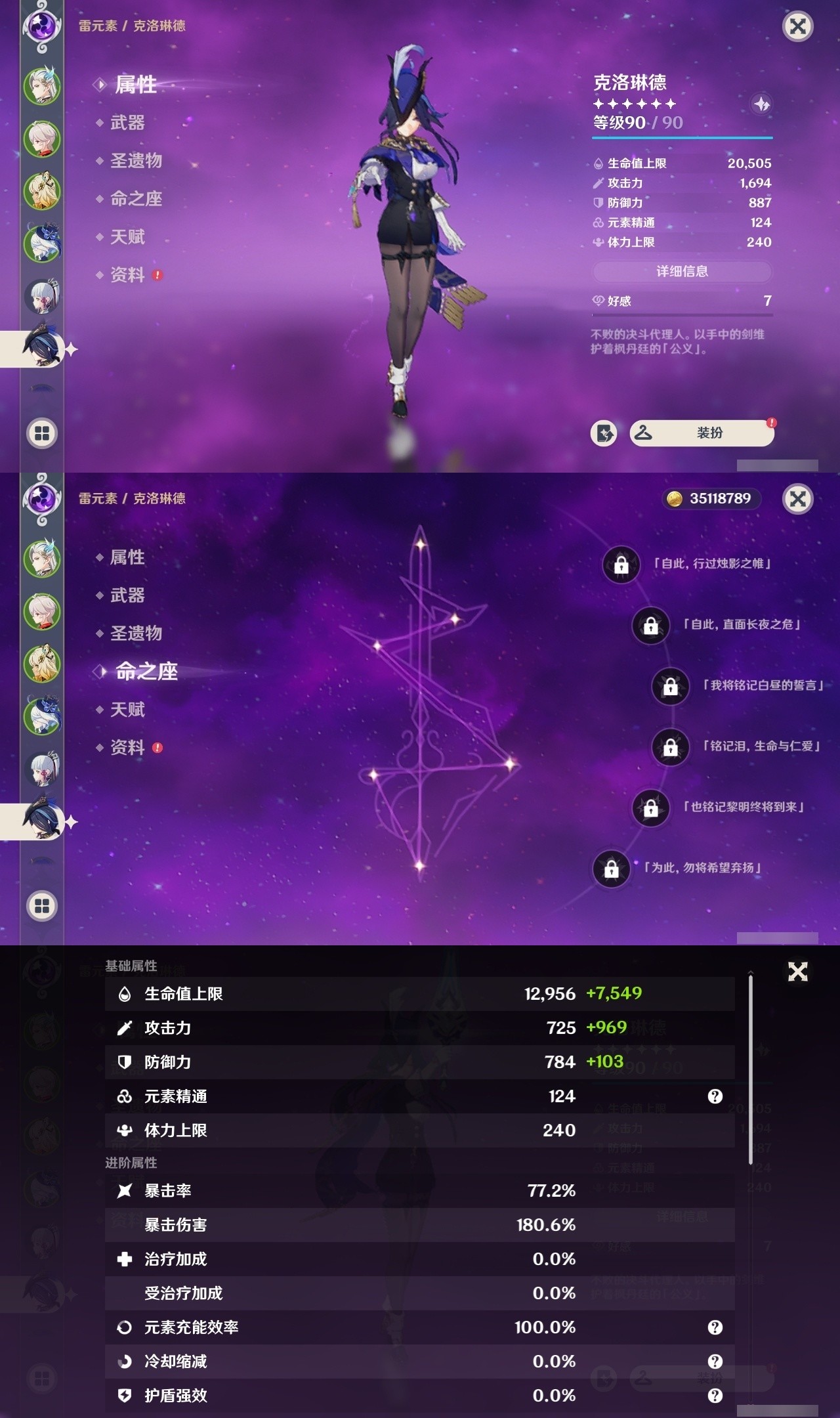 YSMK32051原神账号详情图12 YSMK32051原神账号详情图12