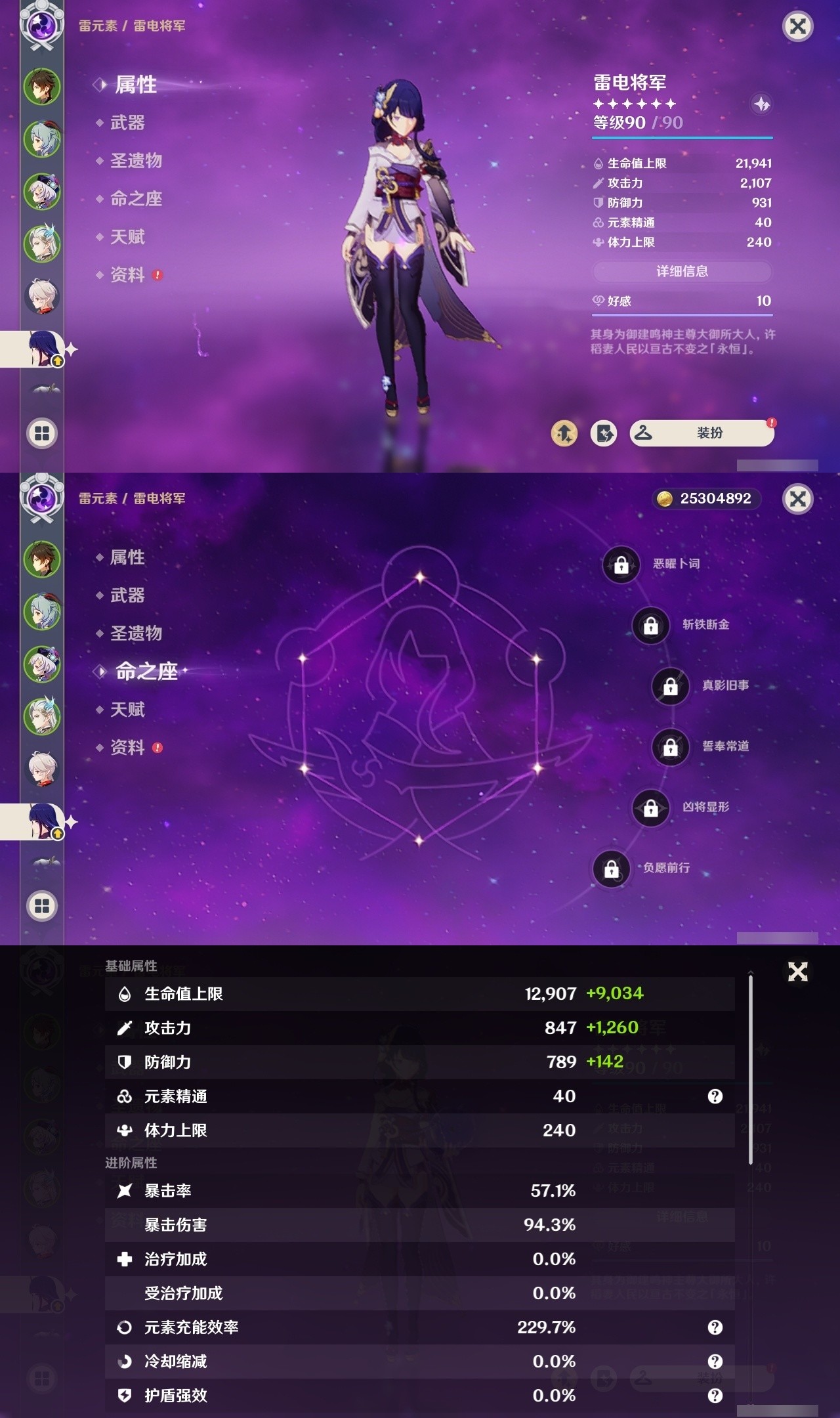 YSMK32077原神账号详情图12 YSMK32077原神账号详情图12