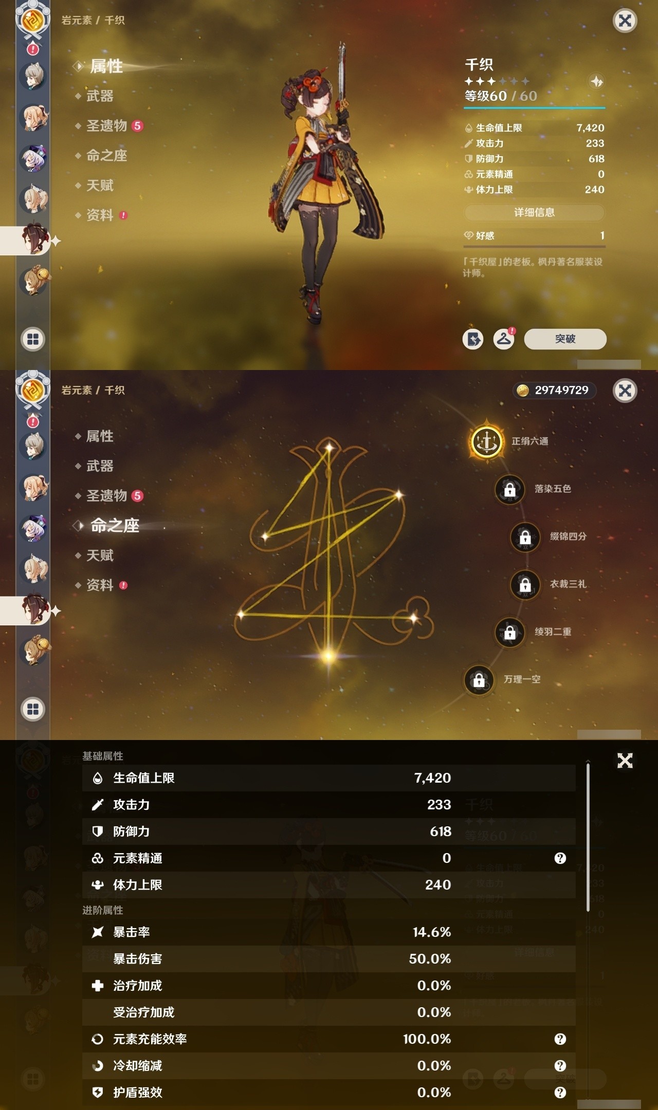 YSMK32133原神账号详情图24 YSMK32133原神账号详情图24