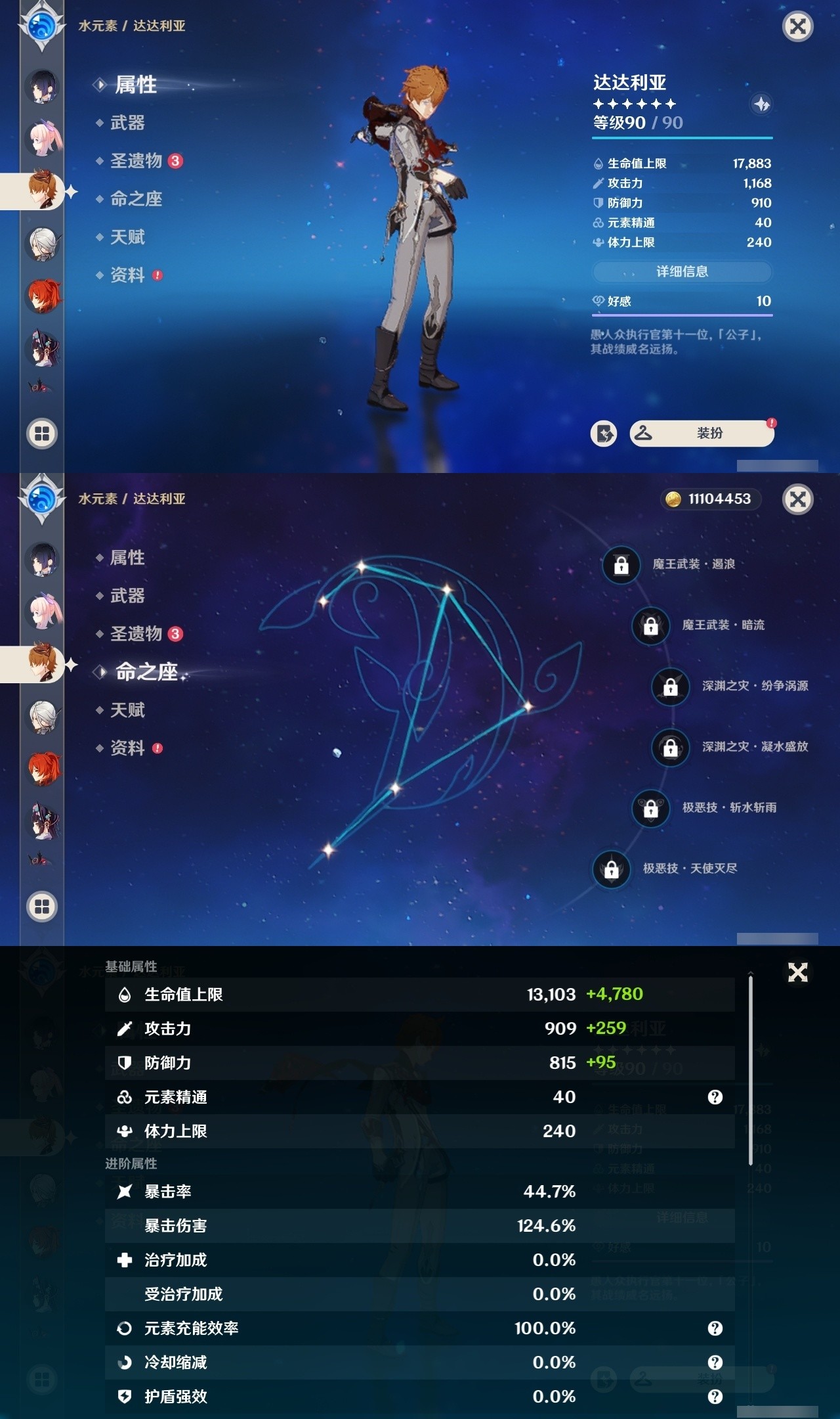 YSMK32101原神账号详情图20 YSMK32101原神账号详情图20