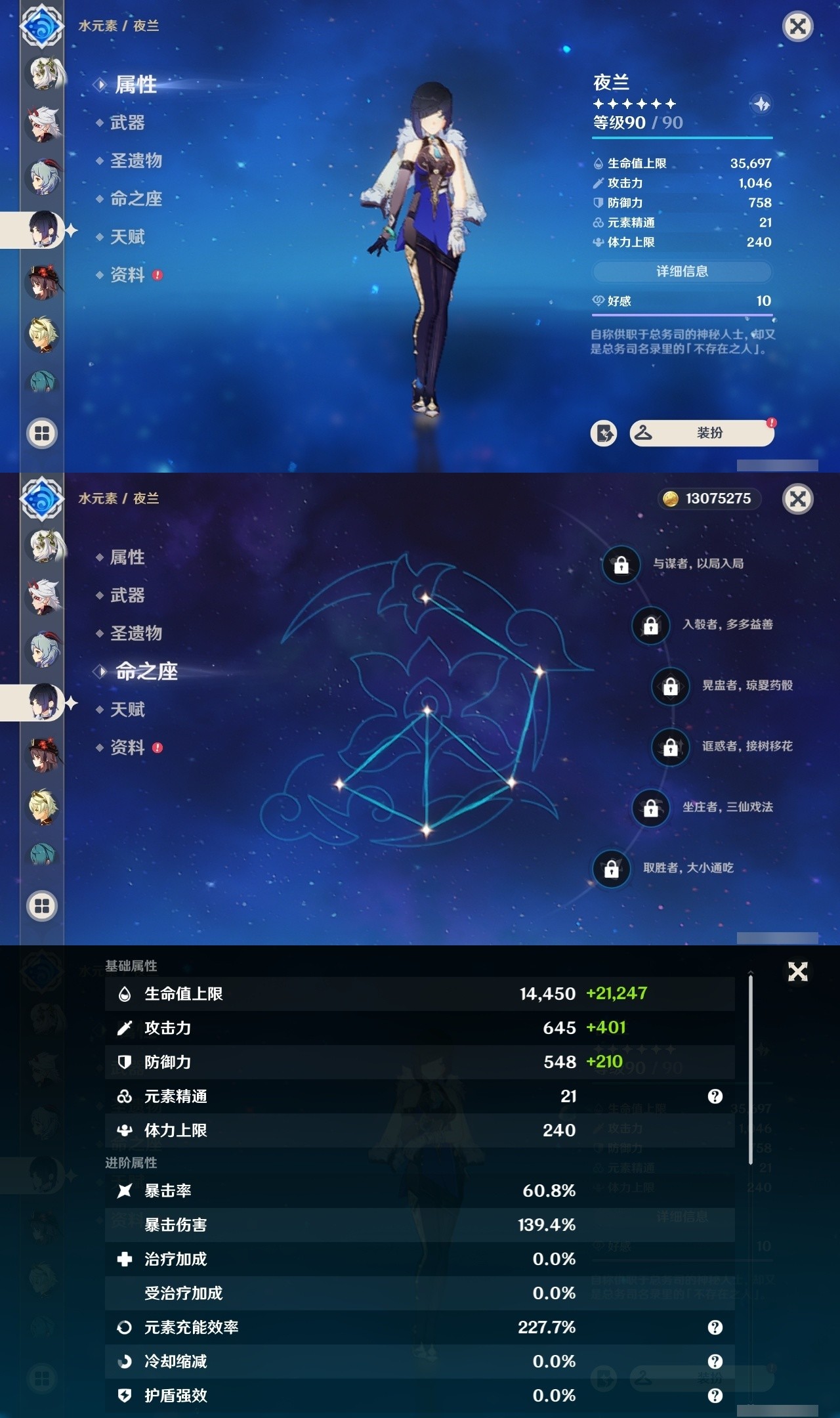 YSMK32149原神账号详情图13 YSMK32149原神账号详情图13