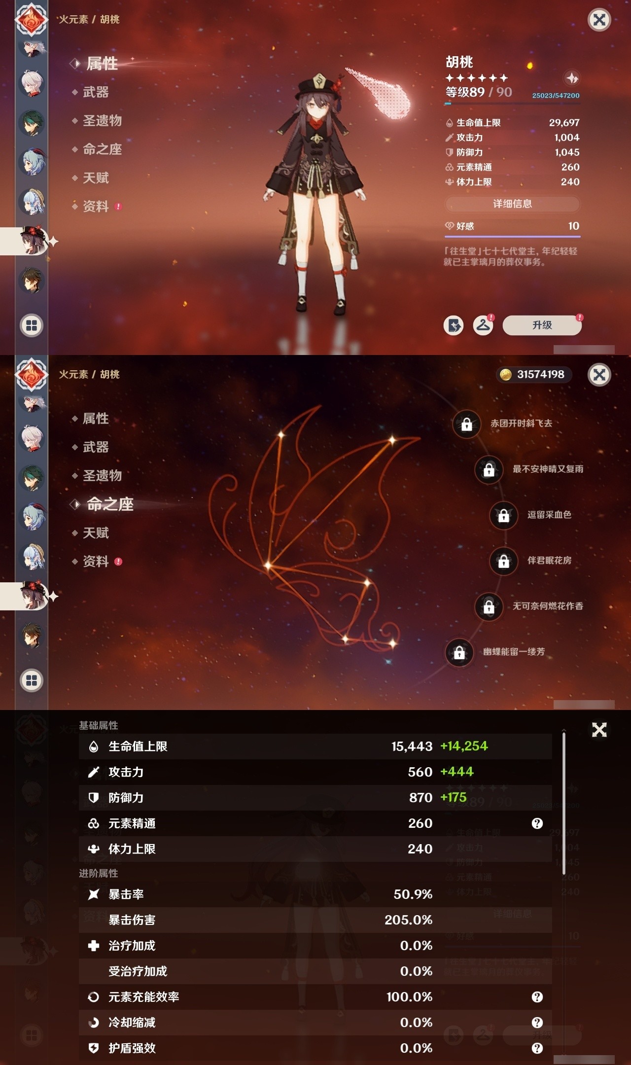 YSMK32000原神账号详情图18 YSMK32000原神账号详情图18