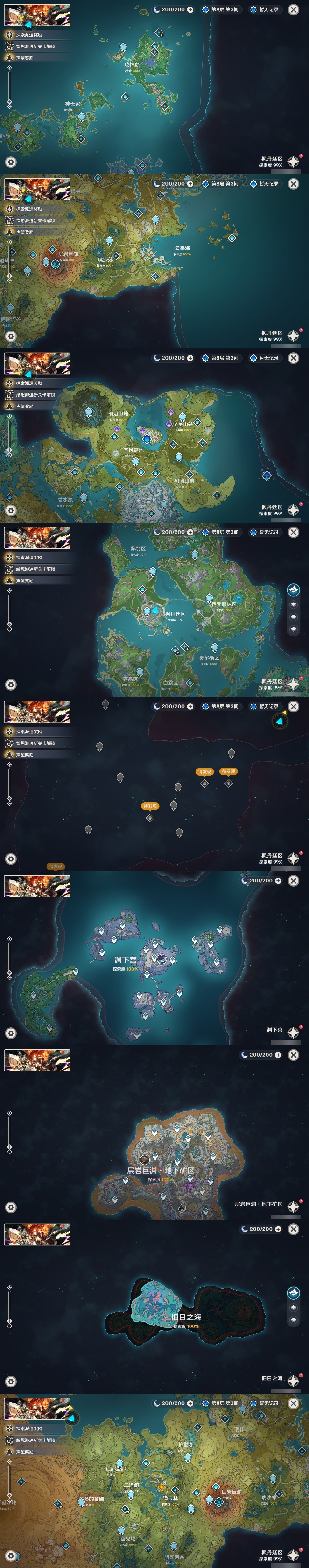 YSMK32075原神账号详情图5 YSMK32075原神账号详情图5