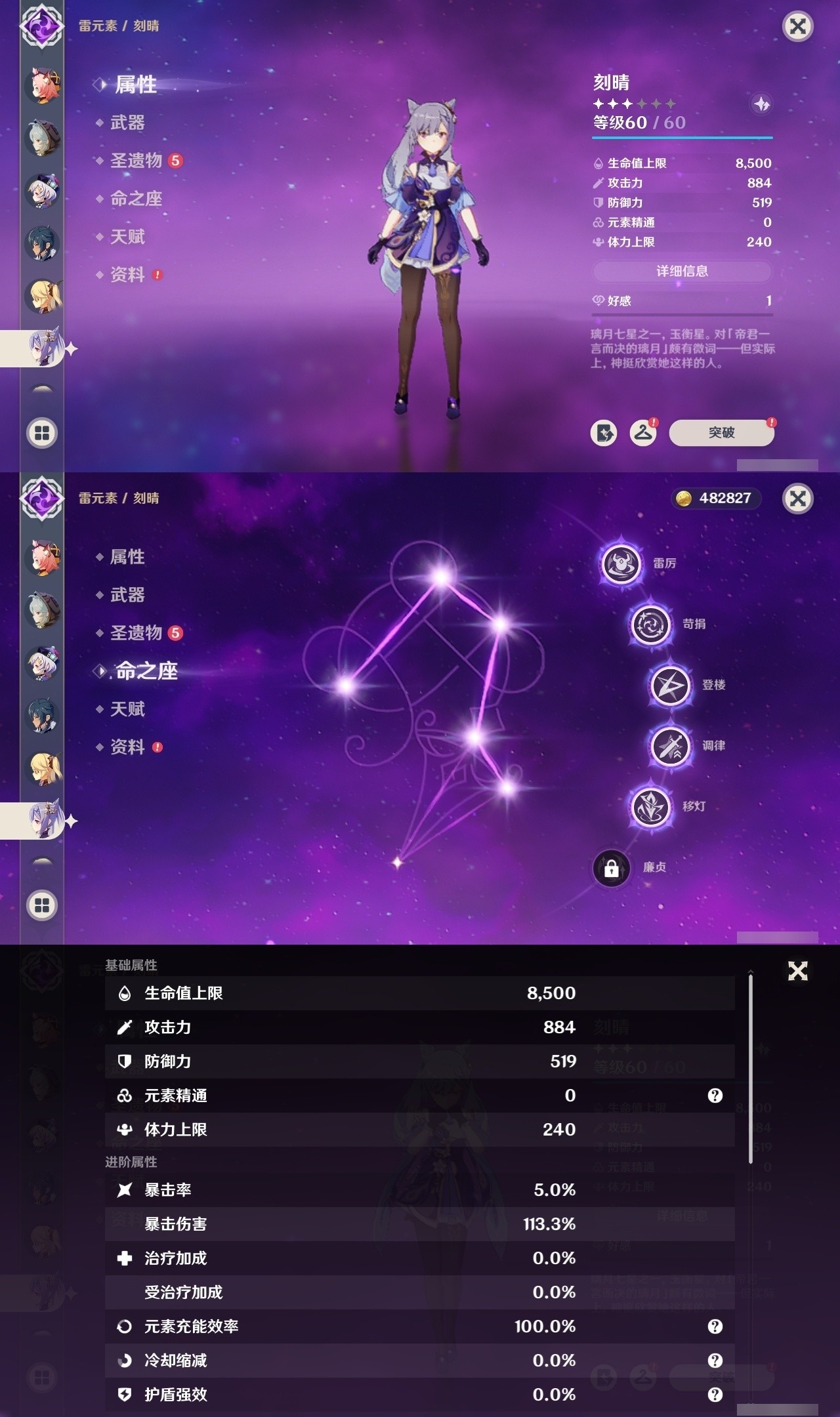 YSMK32135原神账号详情图28 YSMK32135原神账号详情图28