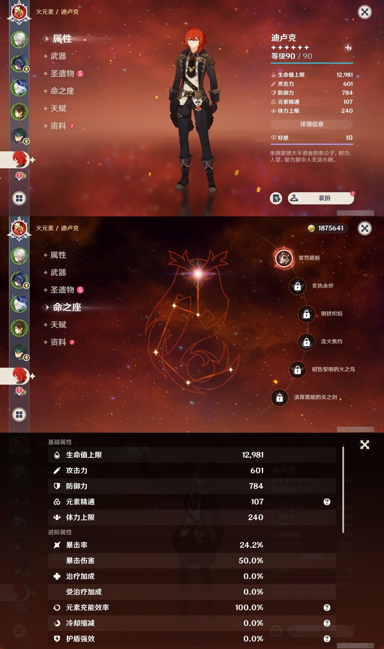 YSMK32171原神账号详情图12 YSMK32171原神账号详情图12