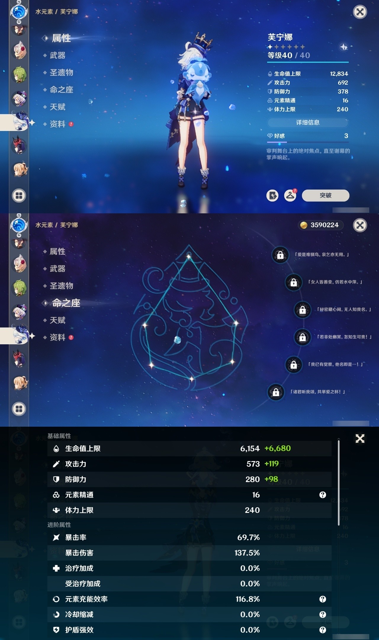 YSMK32029原神账号详情图17 YSMK32029原神账号详情图17