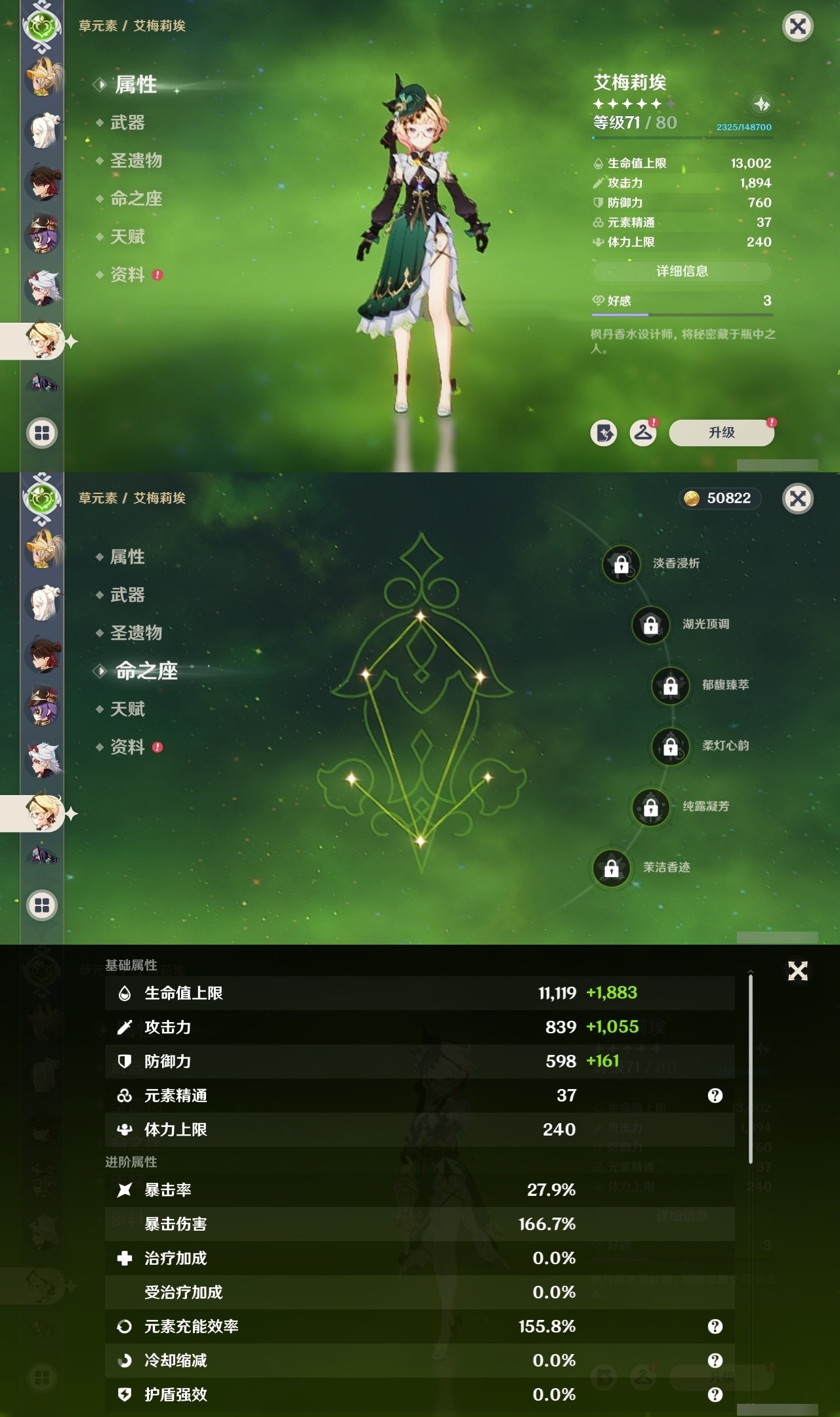 YSMK32059原神账号详情图23 YSMK32059原神账号详情图23