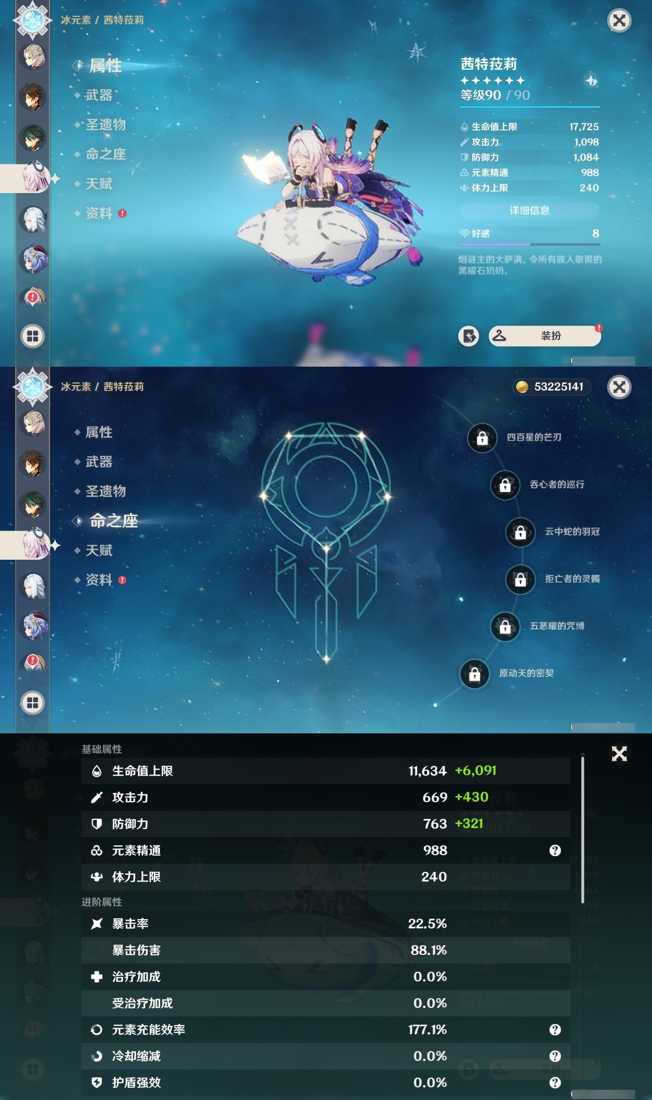 YSMK32024原神账号详情图13 YSMK32024原神账号详情图13