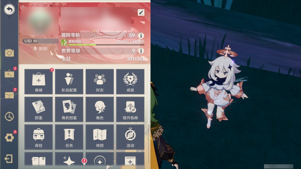 YSMK32045原神账号详情图26 YSMK32045原神账号详情图26