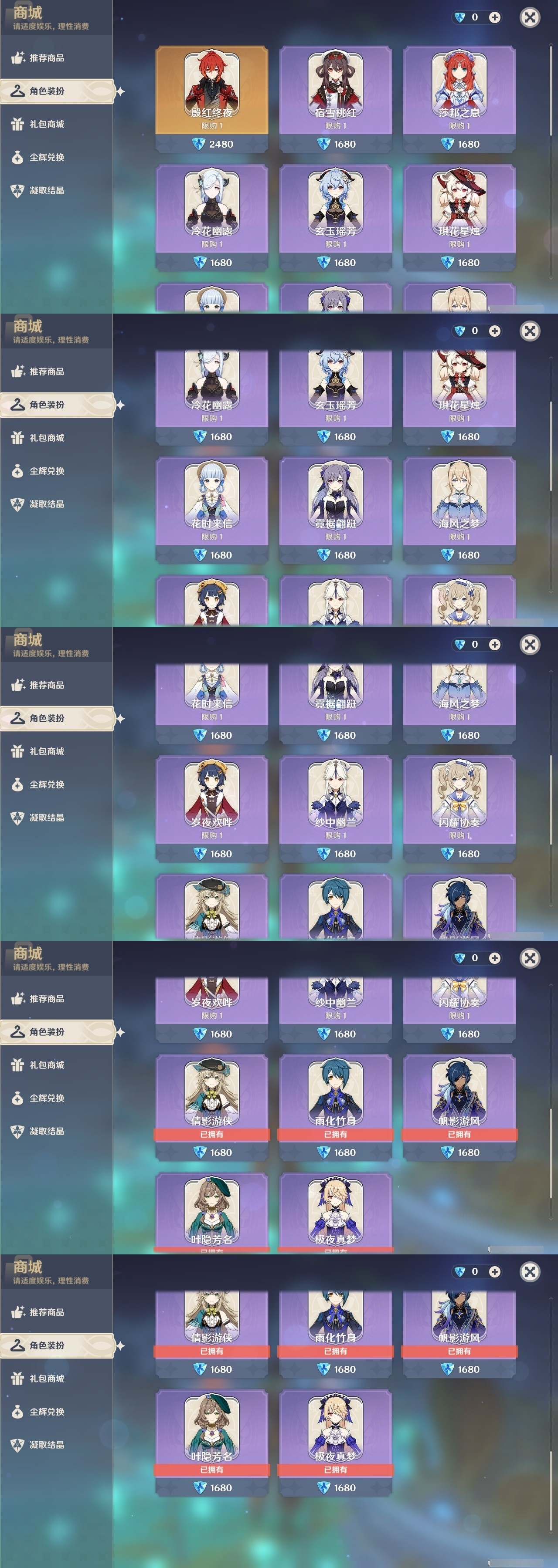 YSMK32163原神账号详情图6 YSMK32163原神账号详情图6
