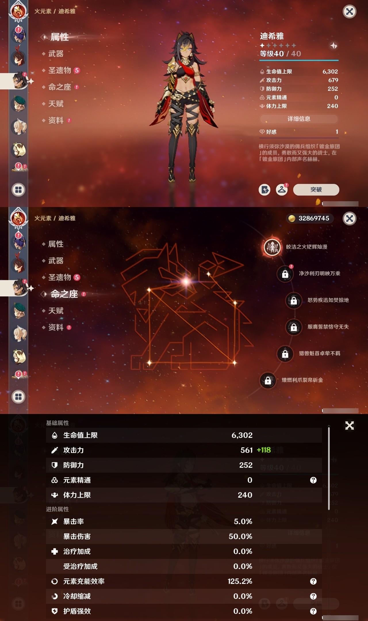 YSMK32199原神账号详情图25 YSMK32199原神账号详情图25