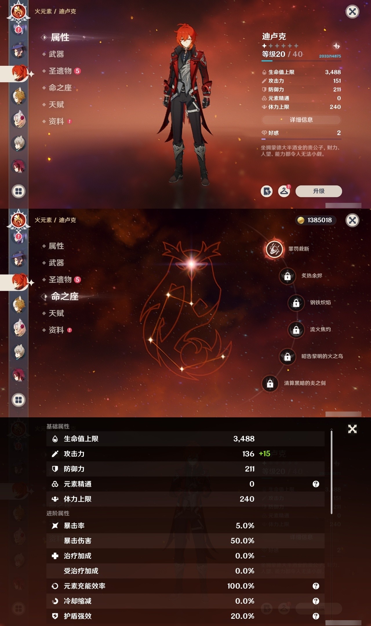 YSMK32120原神账号详情图26 YSMK32120原神账号详情图26
