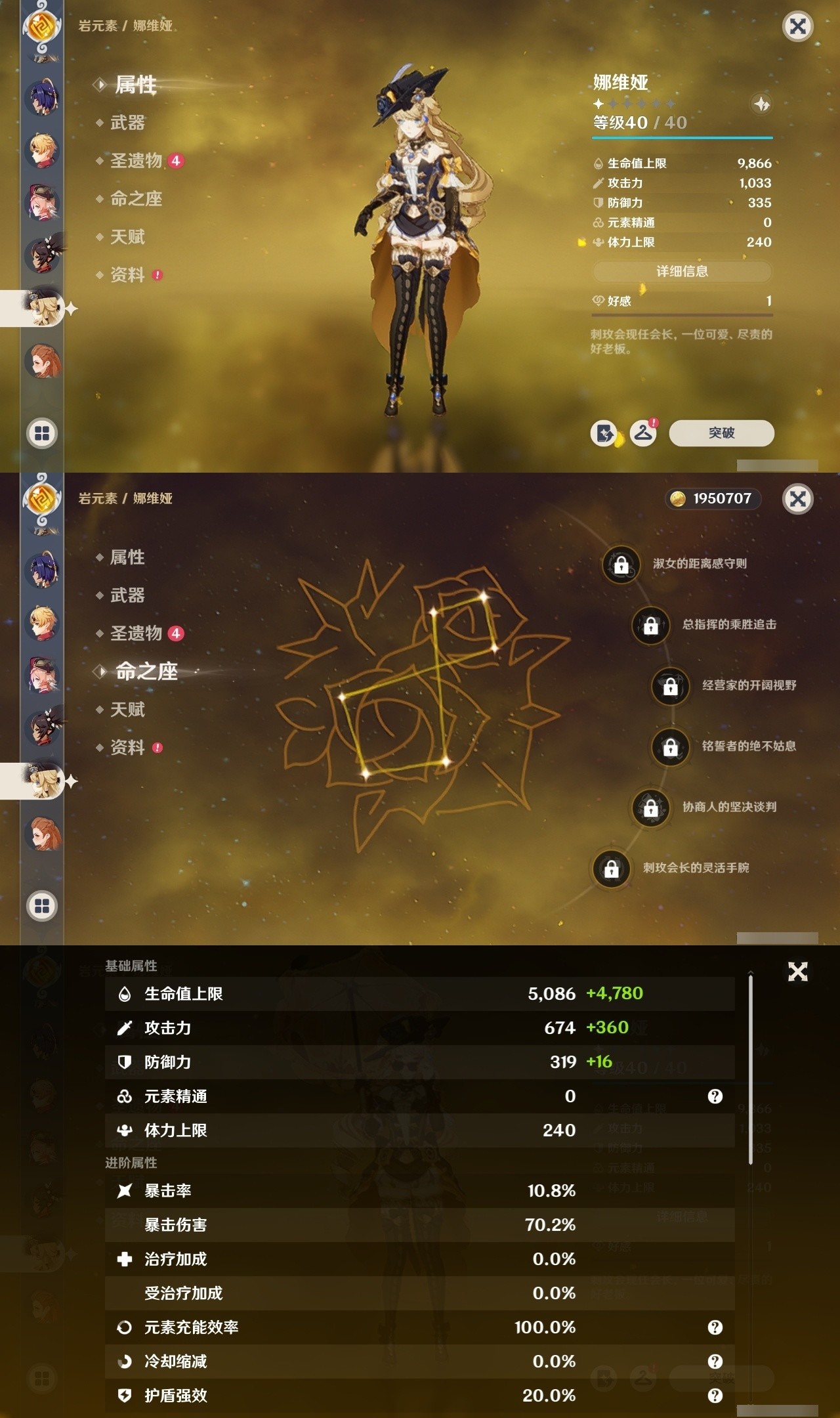 YSMK32164原神账号详情图32 YSMK32164原神账号详情图32