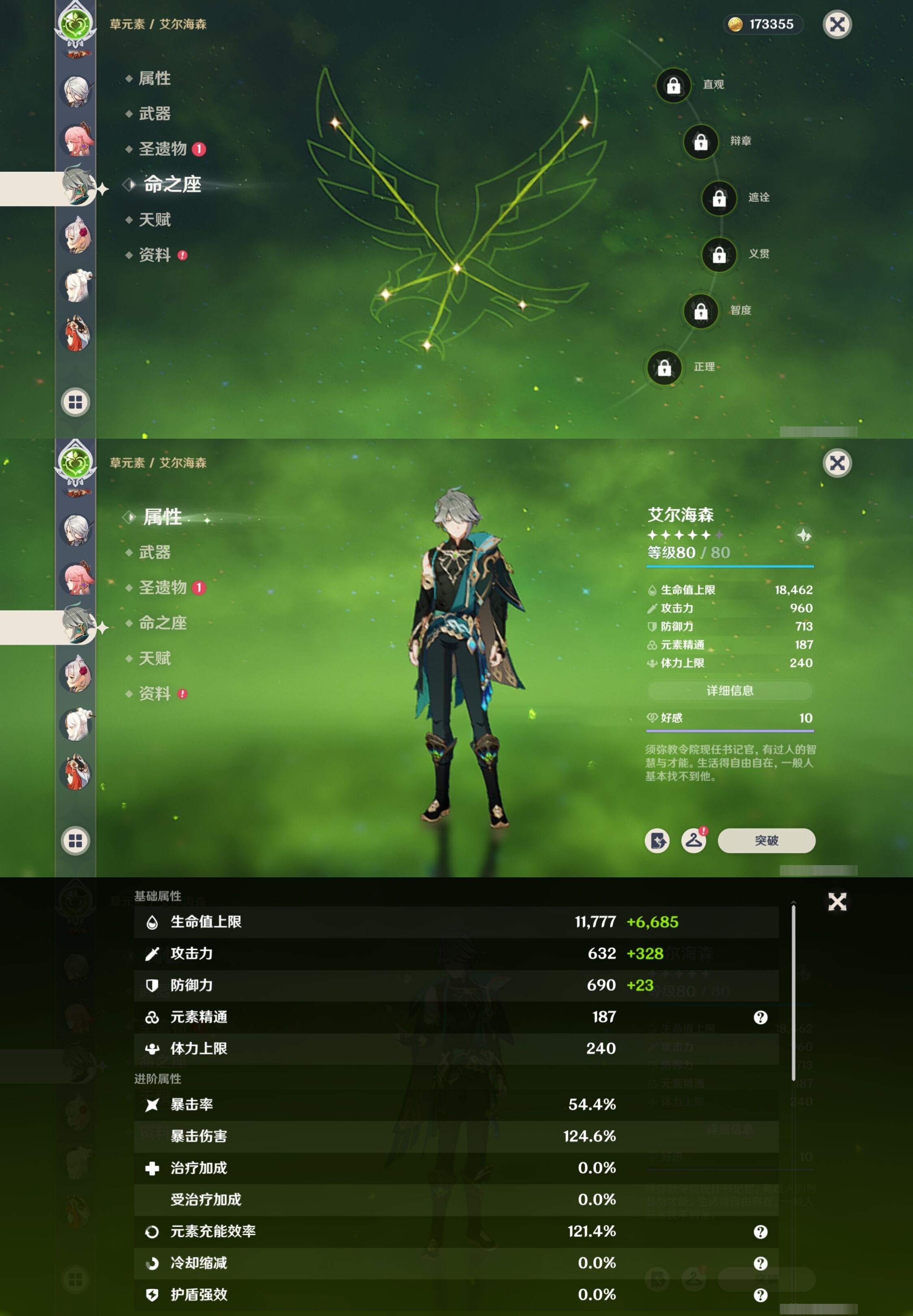 YSMK32157原神账号详情图21 YSMK32157原神账号详情图21