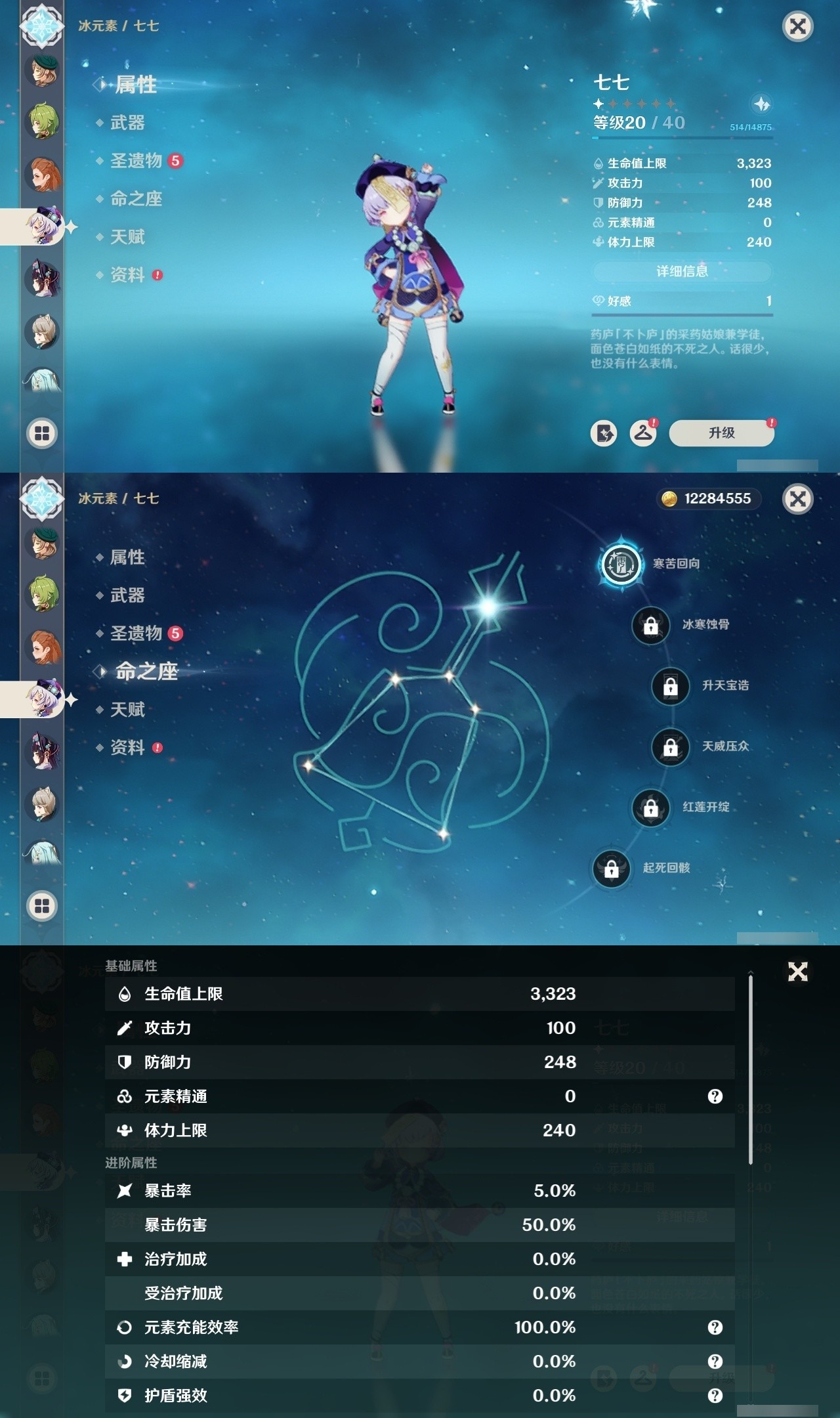 YSMK32023原神账号详情图27 YSMK32023原神账号详情图27