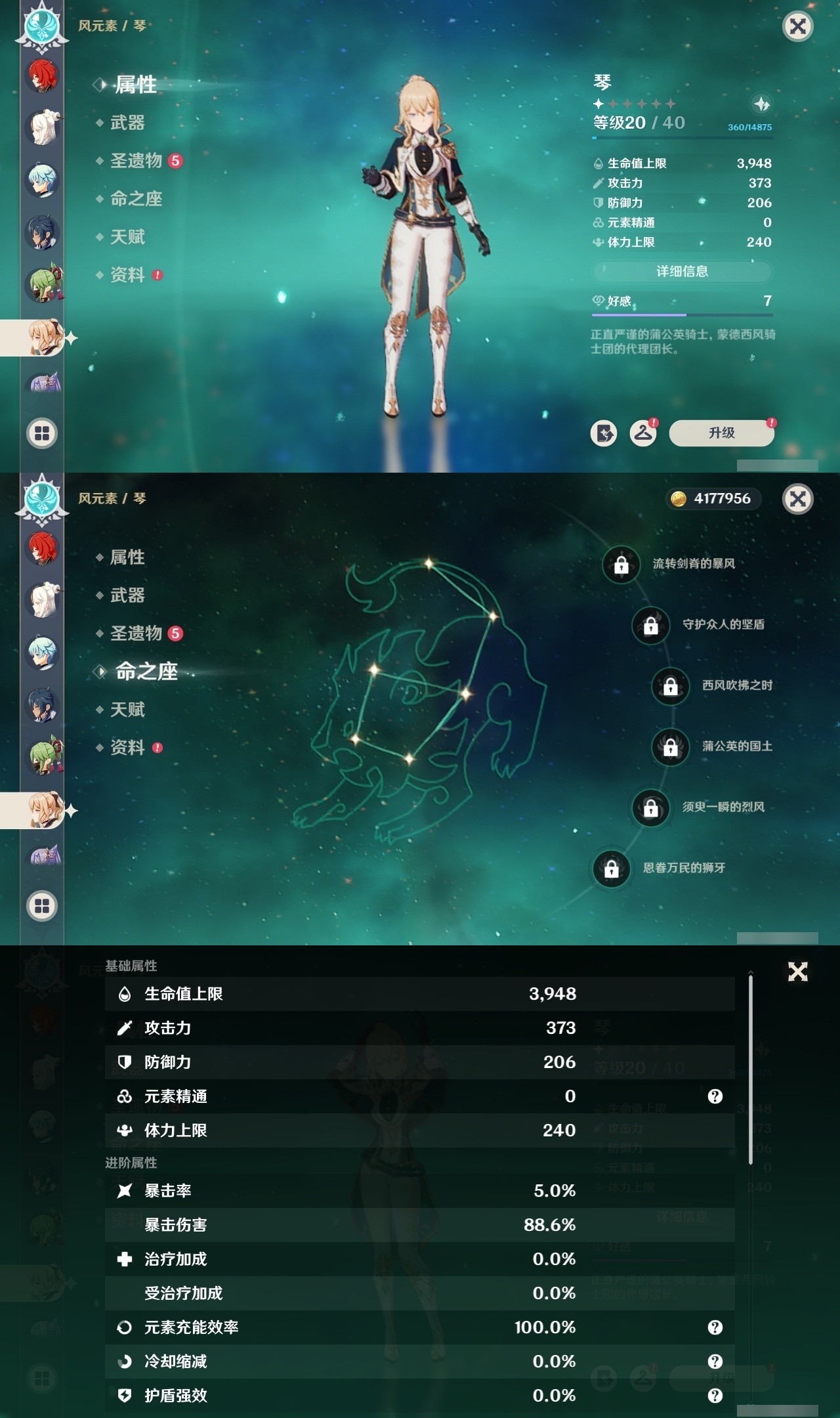 YSMK32106原神账号详情图19 YSMK32106原神账号详情图19