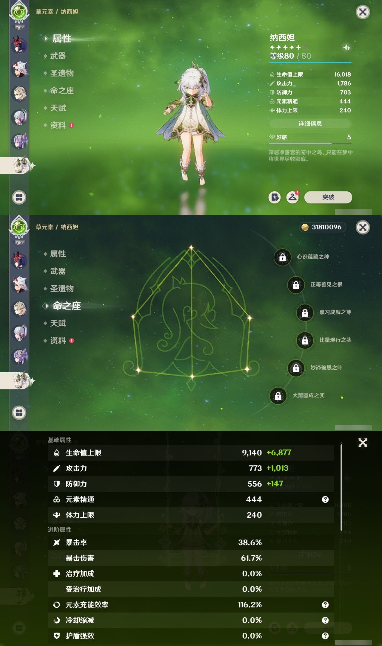 YSMK32099原神账号详情图18 YSMK32099原神账号详情图18