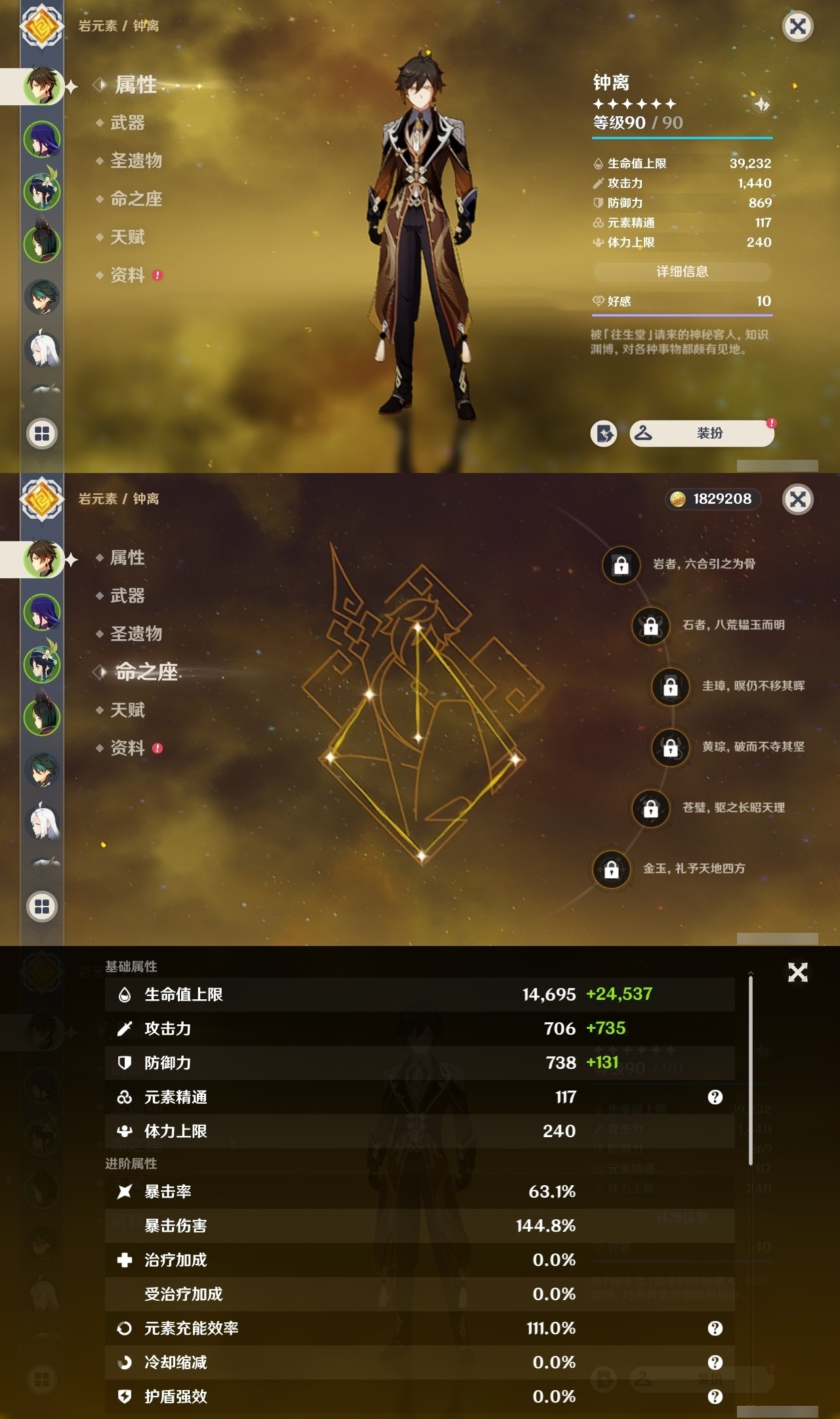 YSMK32037原神账号详情图7 YSMK32037原神账号详情图7